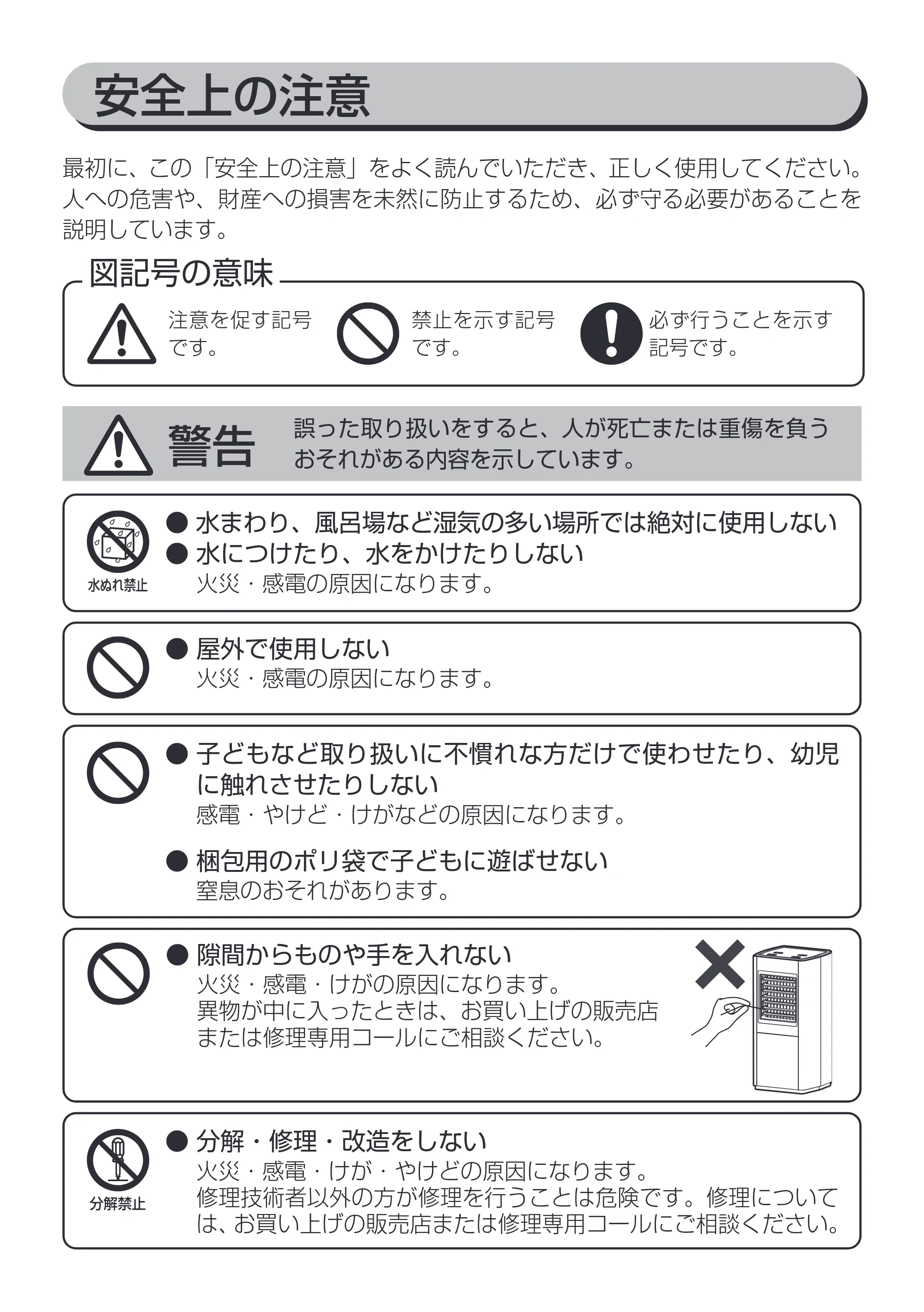 アイリスオーヤマ CH-12TDS1 取扱説明書 — 原本ページ — 2ページ