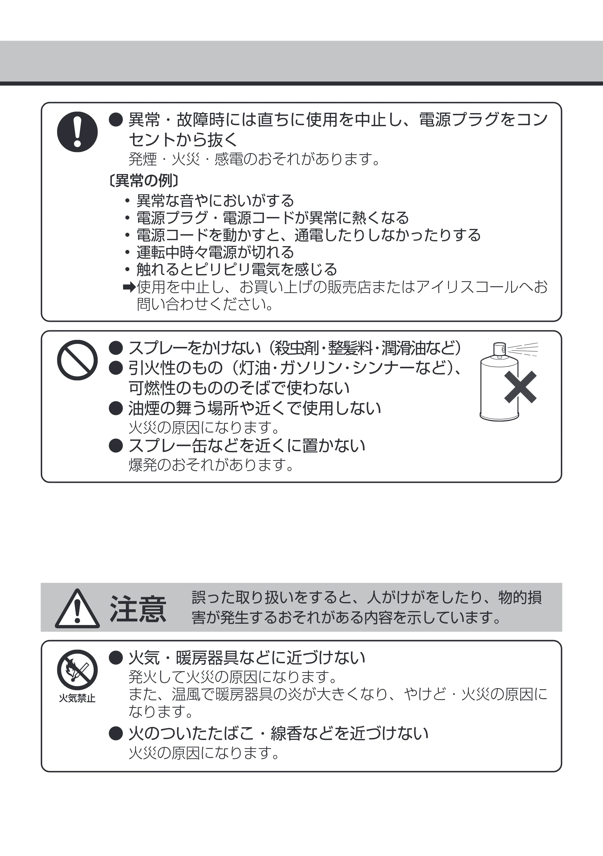 アイリスオーヤマ CH-12TDS1 取扱説明書 — 原本ページ — 4ページ