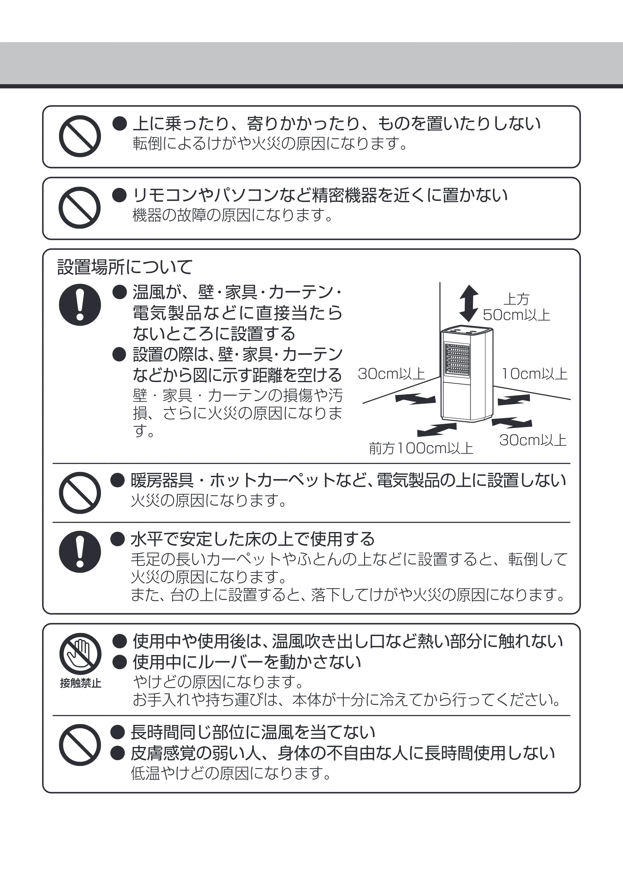 アイリスオーヤマ CH-12TDS1 取扱説明書 — 原本ページ — 5ページ
