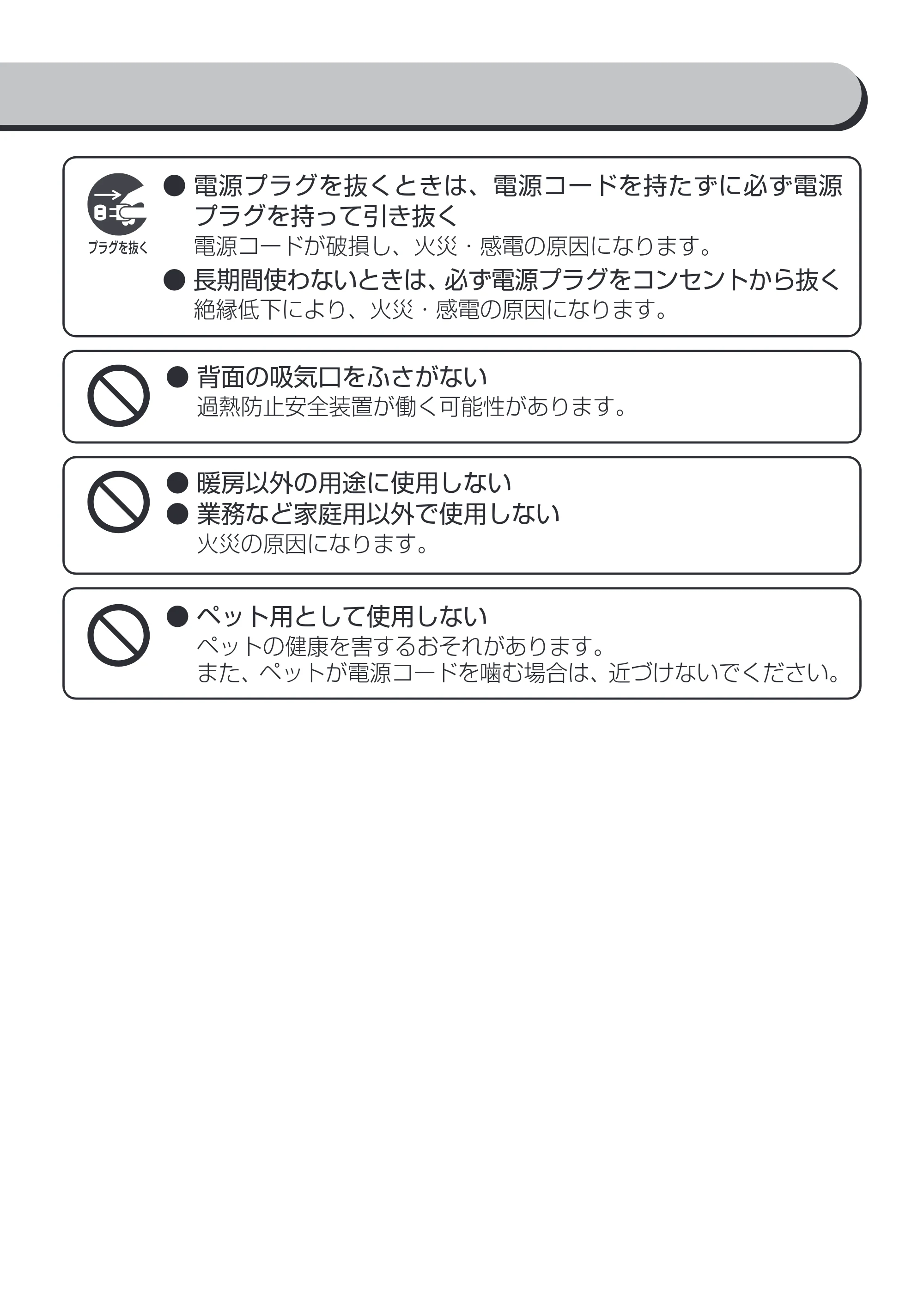 アイリスオーヤマ CH-12TDS1 取扱説明書 — 原本ページ — 6ページ