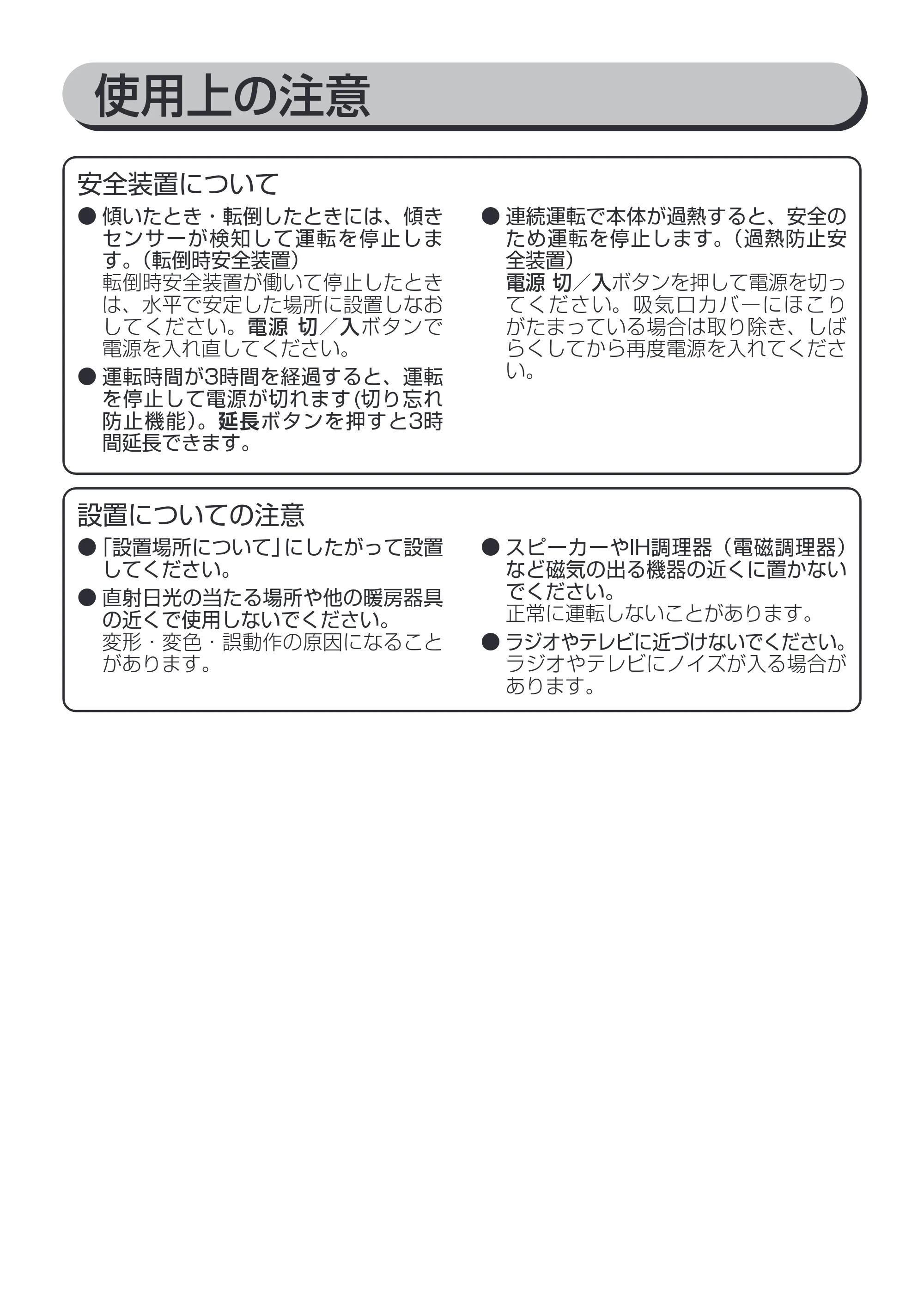 アイリスオーヤマ CH-12TDS1 取扱説明書 — 原本ページ — 7ページ