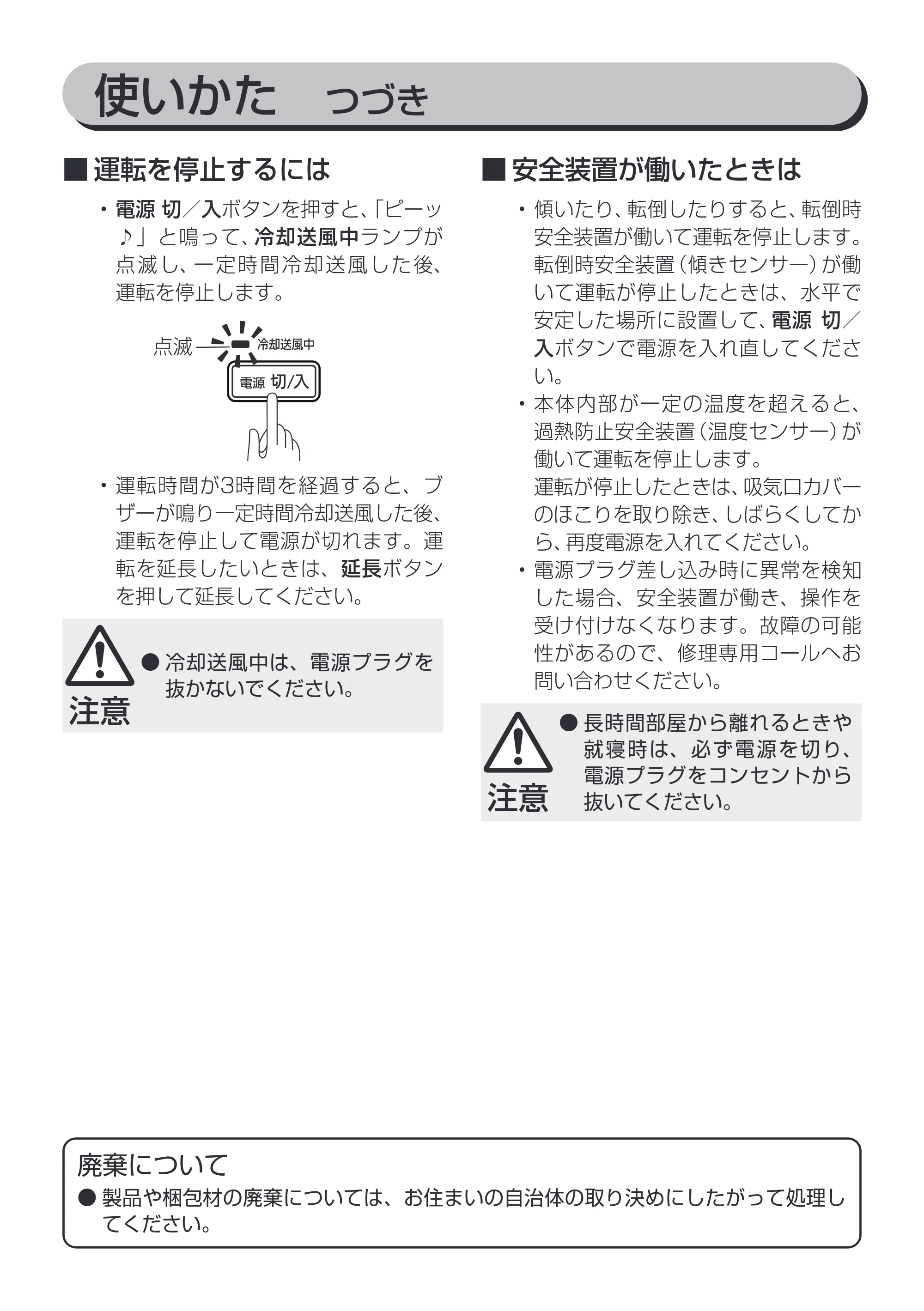 アイリスオーヤマ CH-12TDS1 取扱説明書 — 原本ページ — 11ページ