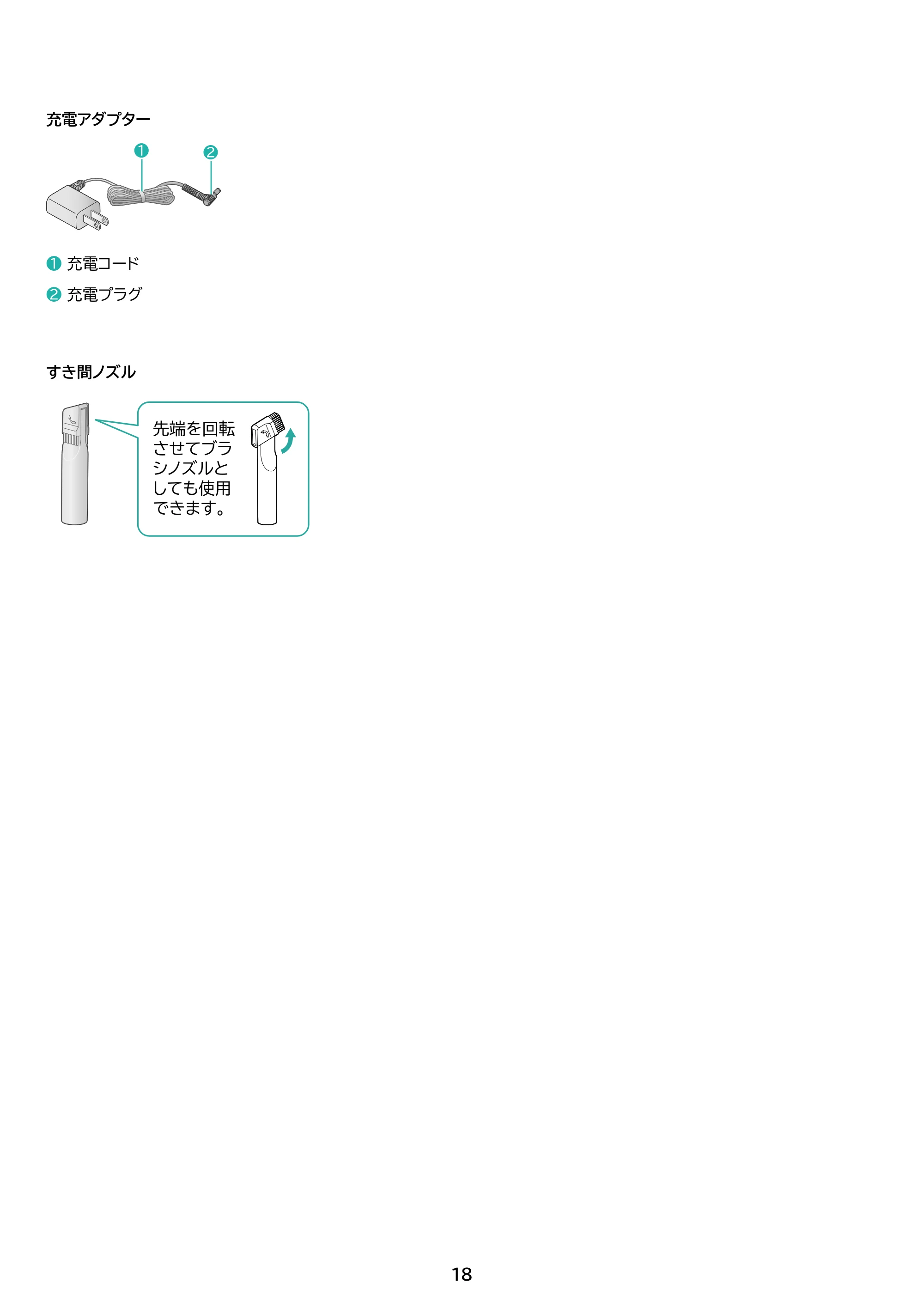 アイリスオーヤマ SBD-77P 取扱説明書 — 原本ページ — 18ページ