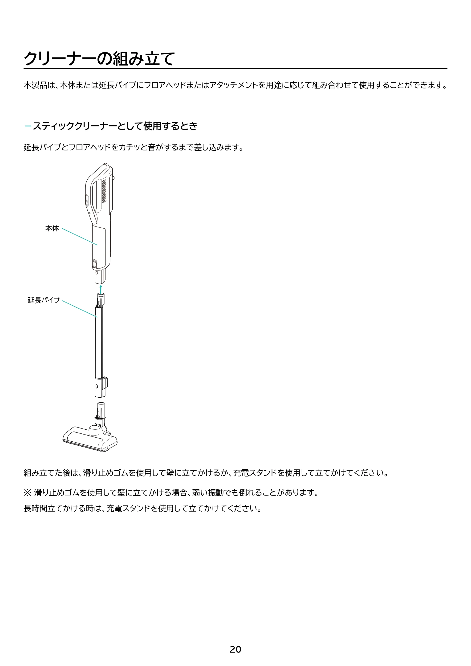 アイリスオーヤマ SBD-77P 取扱説明書 — 原本ページ — 20ページ