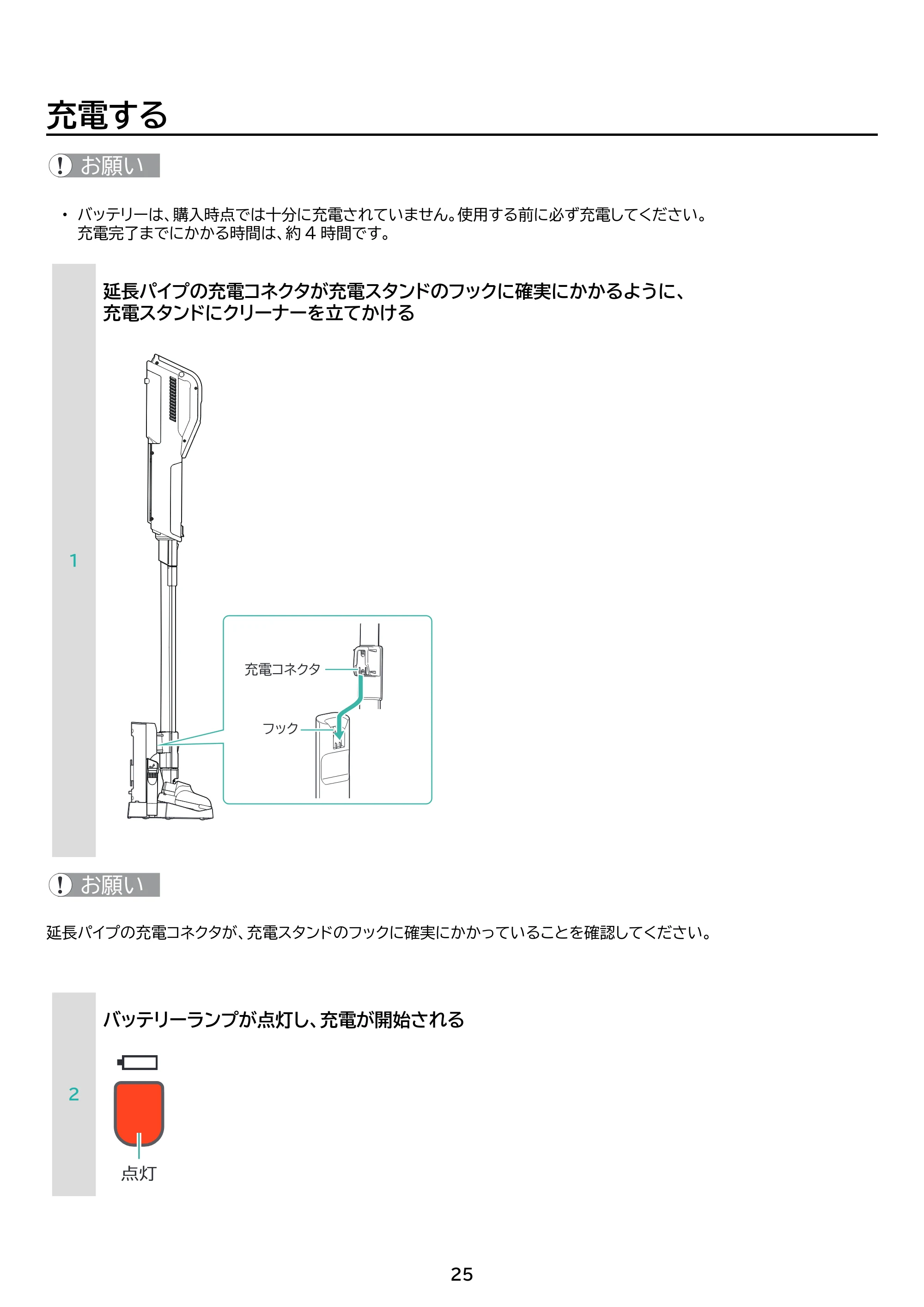 アイリスオーヤマ SBD-77P 取扱説明書 — 原本ページ — 25ページ