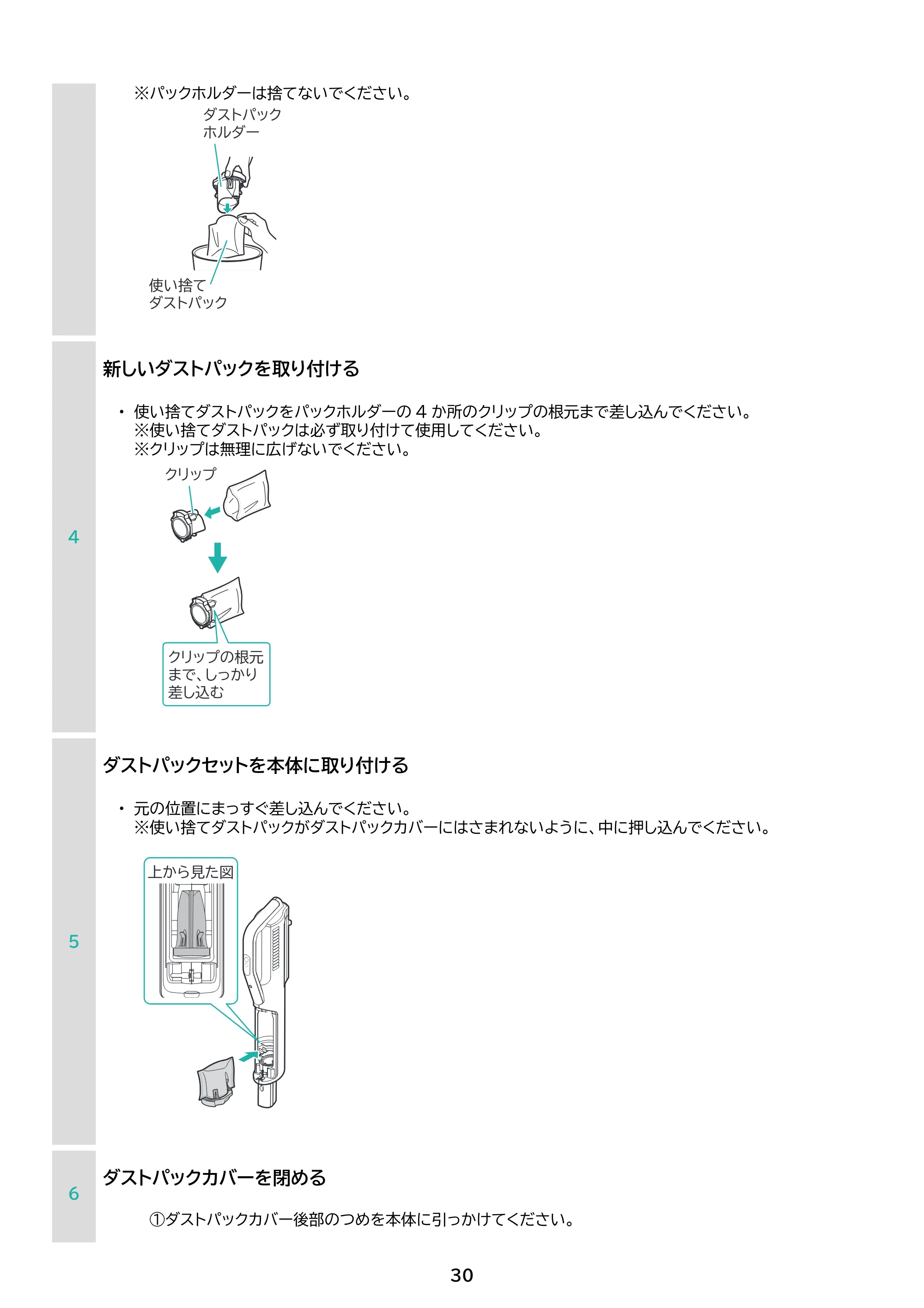 アイリスオーヤマ SBD-77P 取扱説明書 — 原本ページ — 30ページ