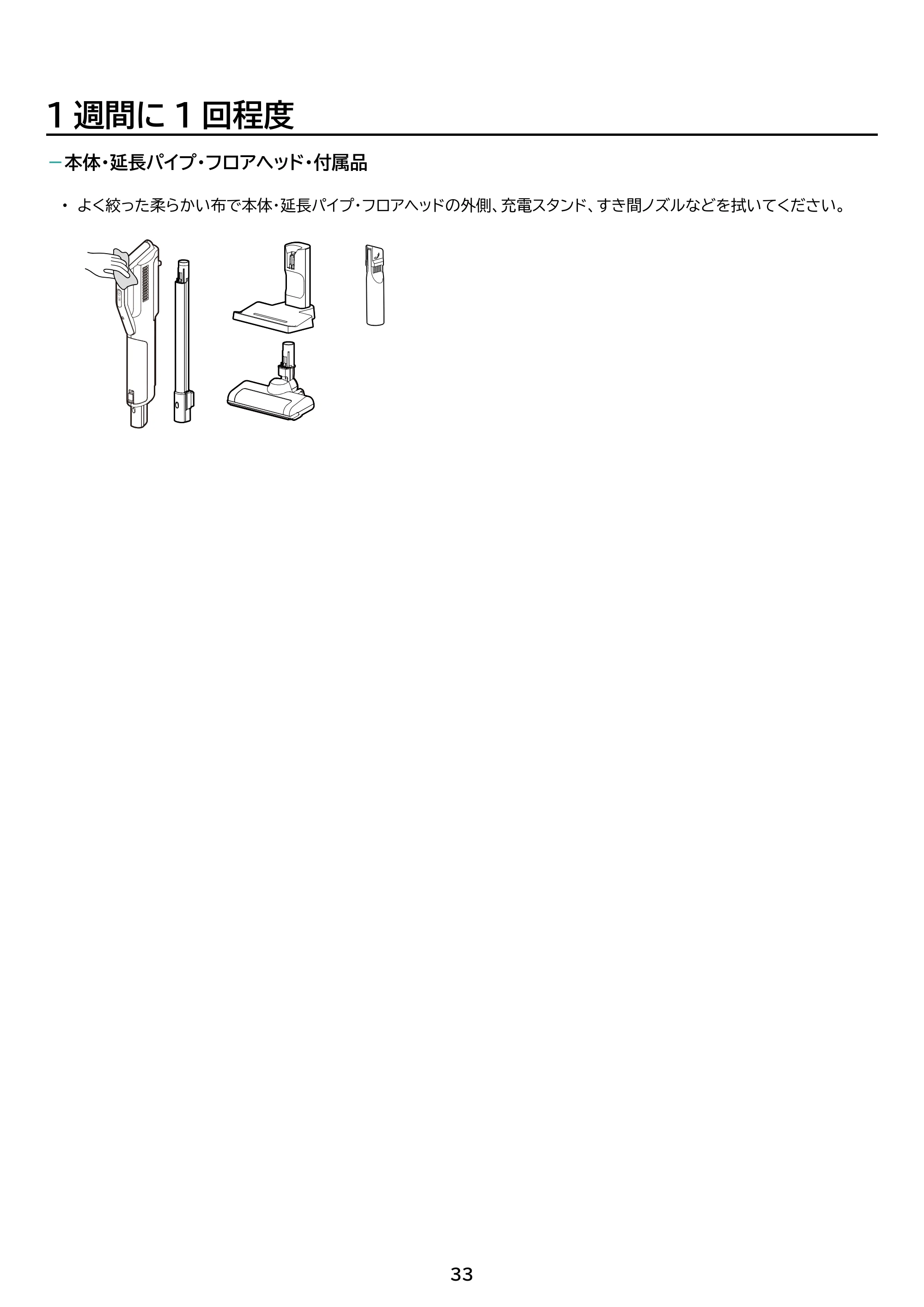 アイリスオーヤマ SBD-77P 取扱説明書 — 原本ページ — 33ページ