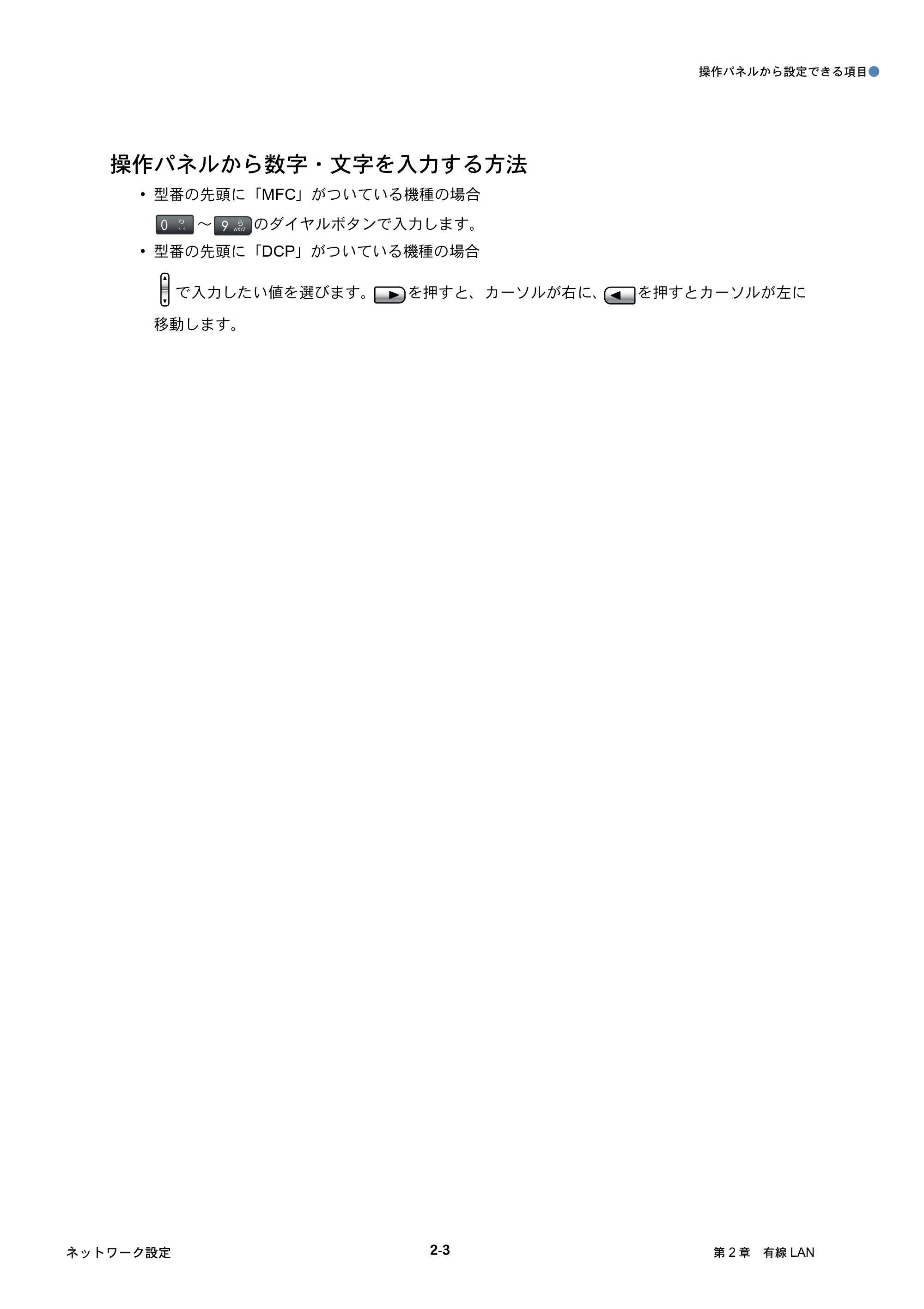 ブラザー DCP-770CN / MFC-480CN / MFC-870CDN / MFC-870CDWN ネットワーク取扱説明書 — 原本ページ — 23ページ