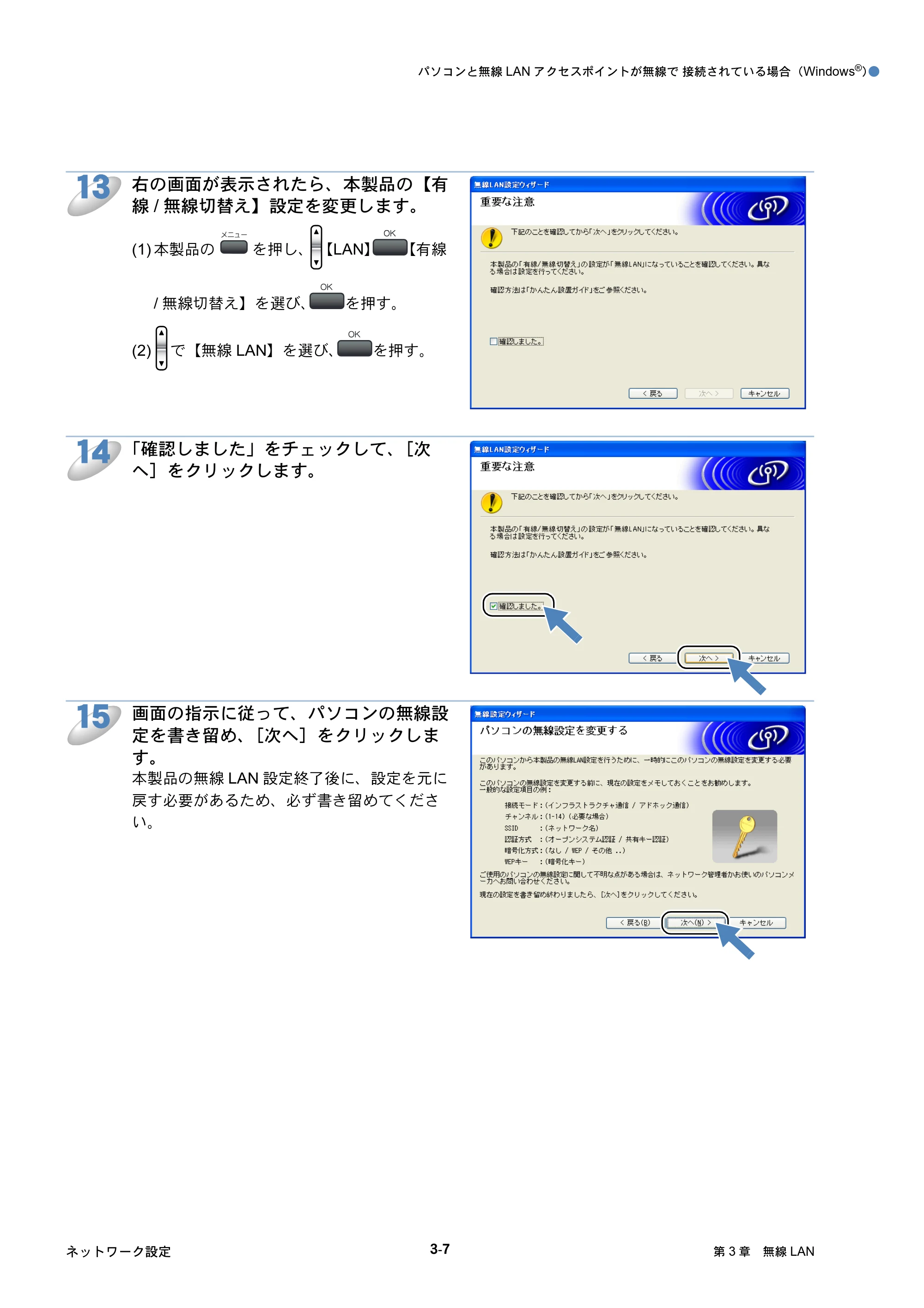 ブラザー DCP-770CN / MFC-480CN / MFC-870CDN / MFC-870CDWN ネットワーク取扱説明書 — 原本ページ — 44ページ
