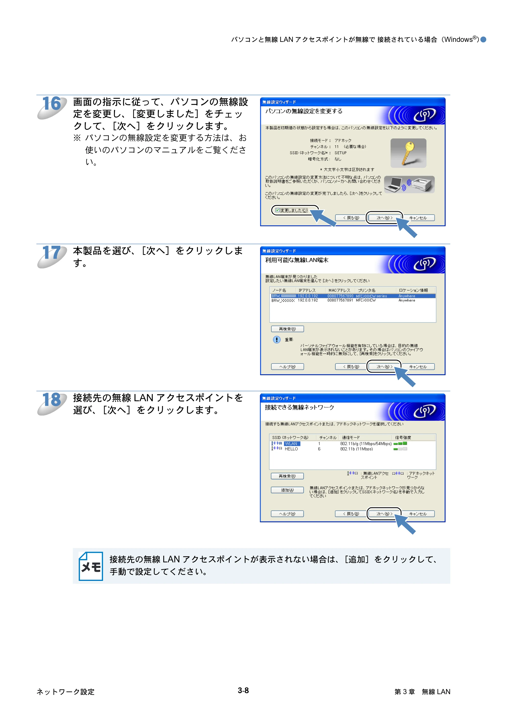 ブラザー DCP-770CN / MFC-480CN / MFC-870CDN / MFC-870CDWN ネットワーク取扱説明書 — 原本ページ — 45ページ