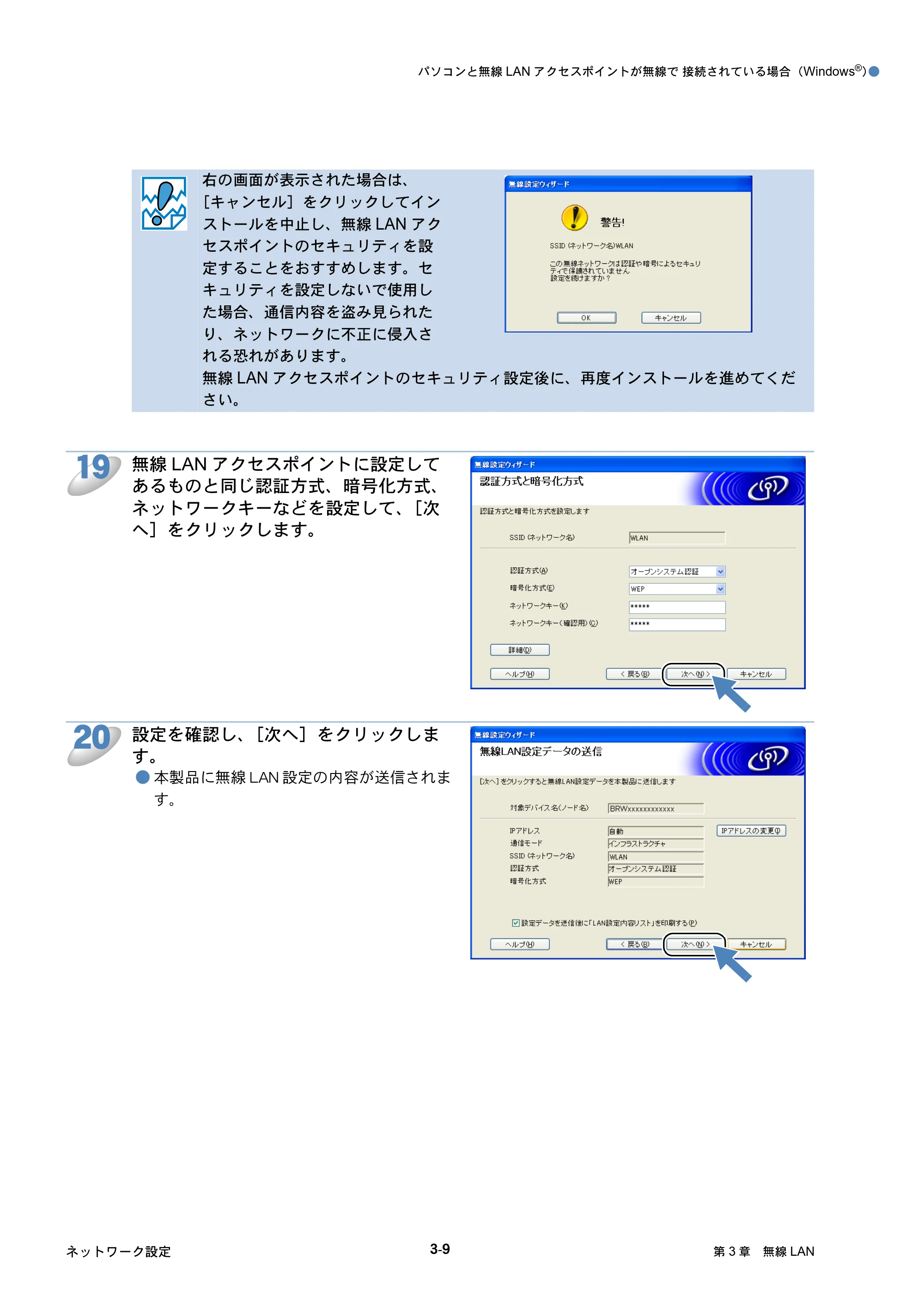 ブラザー DCP-770CN / MFC-480CN / MFC-870CDN / MFC-870CDWN ネットワーク取扱説明書 — 原本ページ — 46ページ