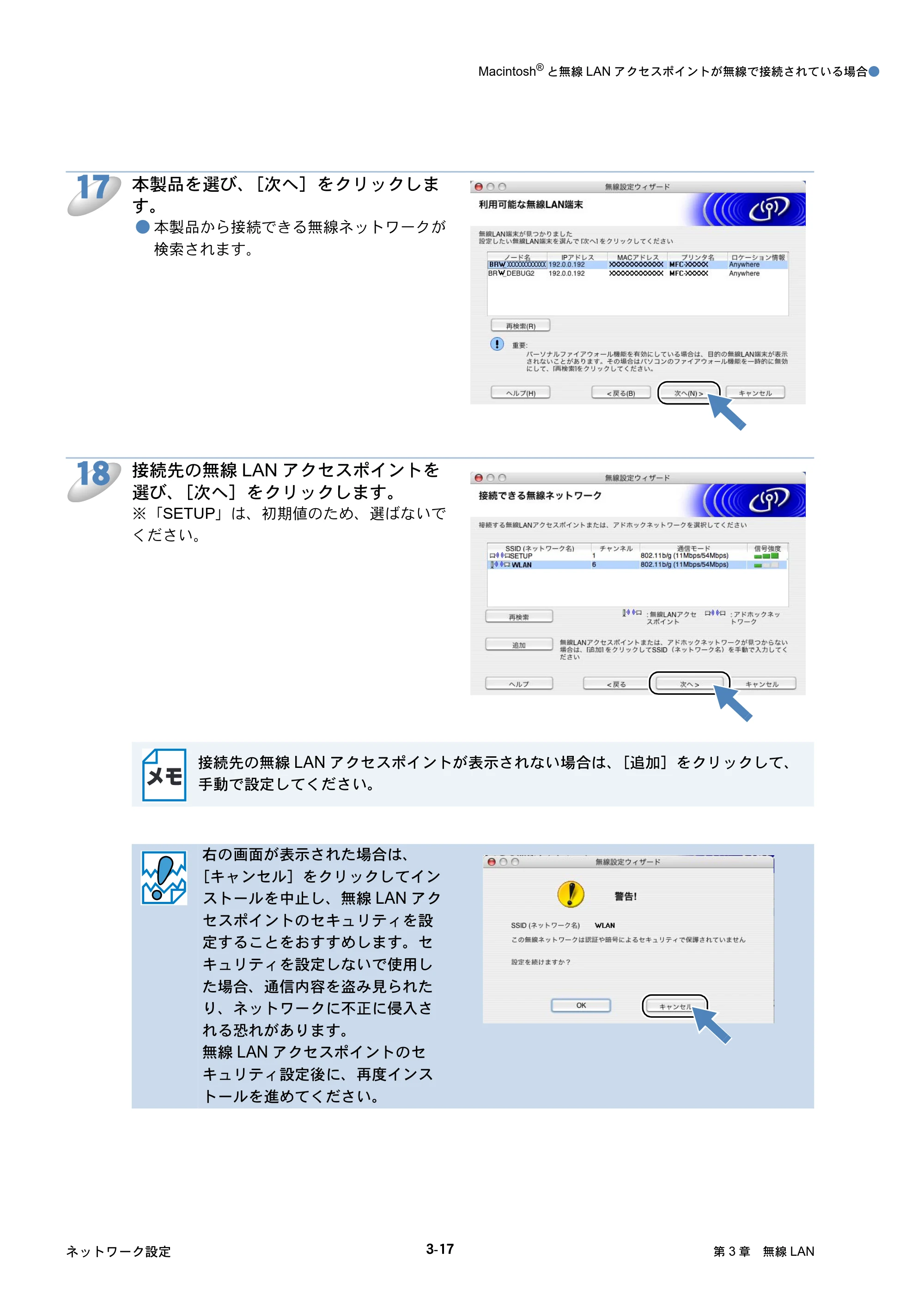 ブラザー DCP-770CN / MFC-480CN / MFC-870CDN / MFC-870CDWN ネットワーク取扱説明書 — 原本ページ — 54ページ