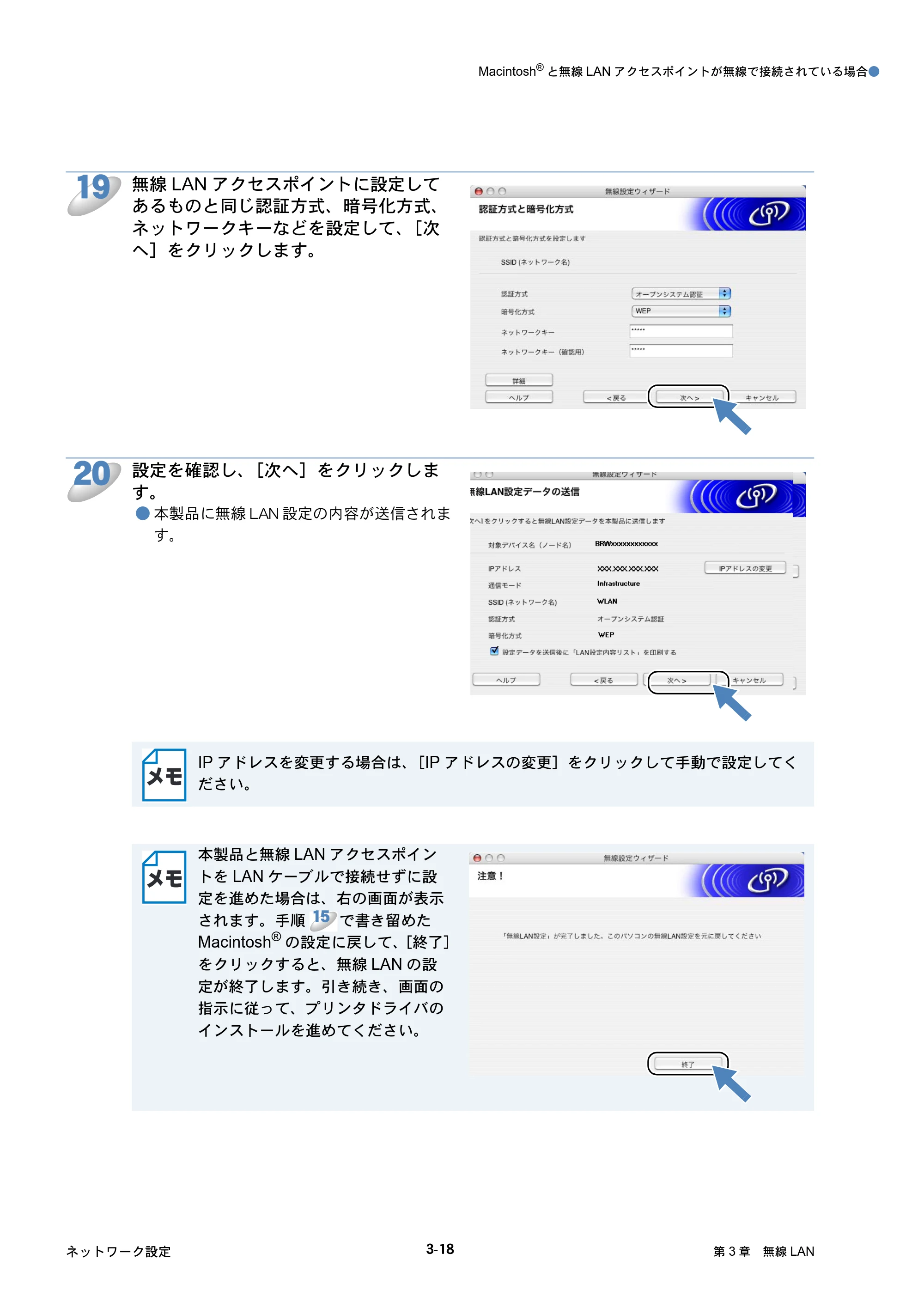 ブラザー DCP-770CN / MFC-480CN / MFC-870CDN / MFC-870CDWN ネットワーク取扱説明書 — 原本ページ — 55ページ
