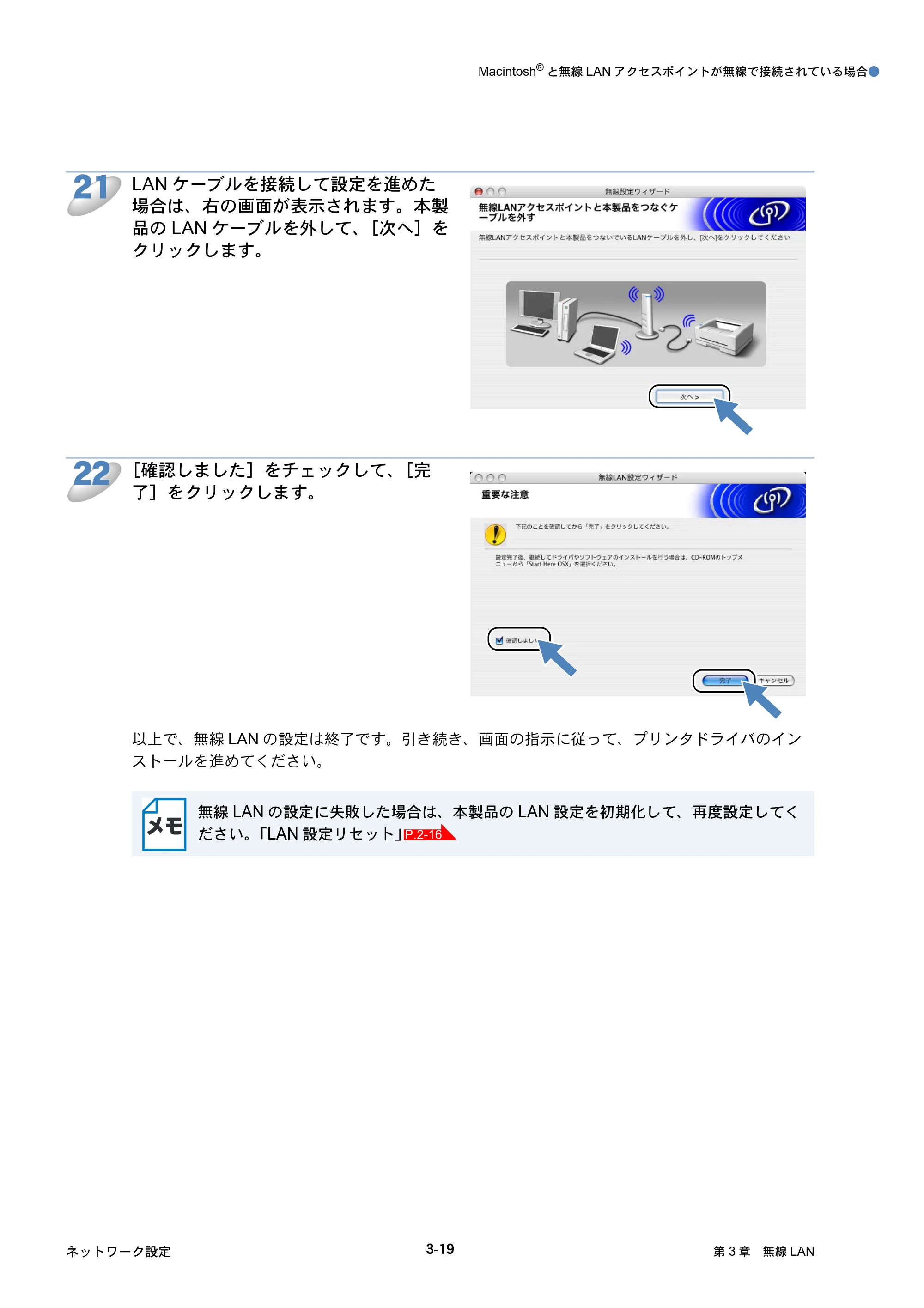 ブラザー DCP-770CN / MFC-480CN / MFC-870CDN / MFC-870CDWN ネットワーク取扱説明書 — 原本ページ — 56ページ