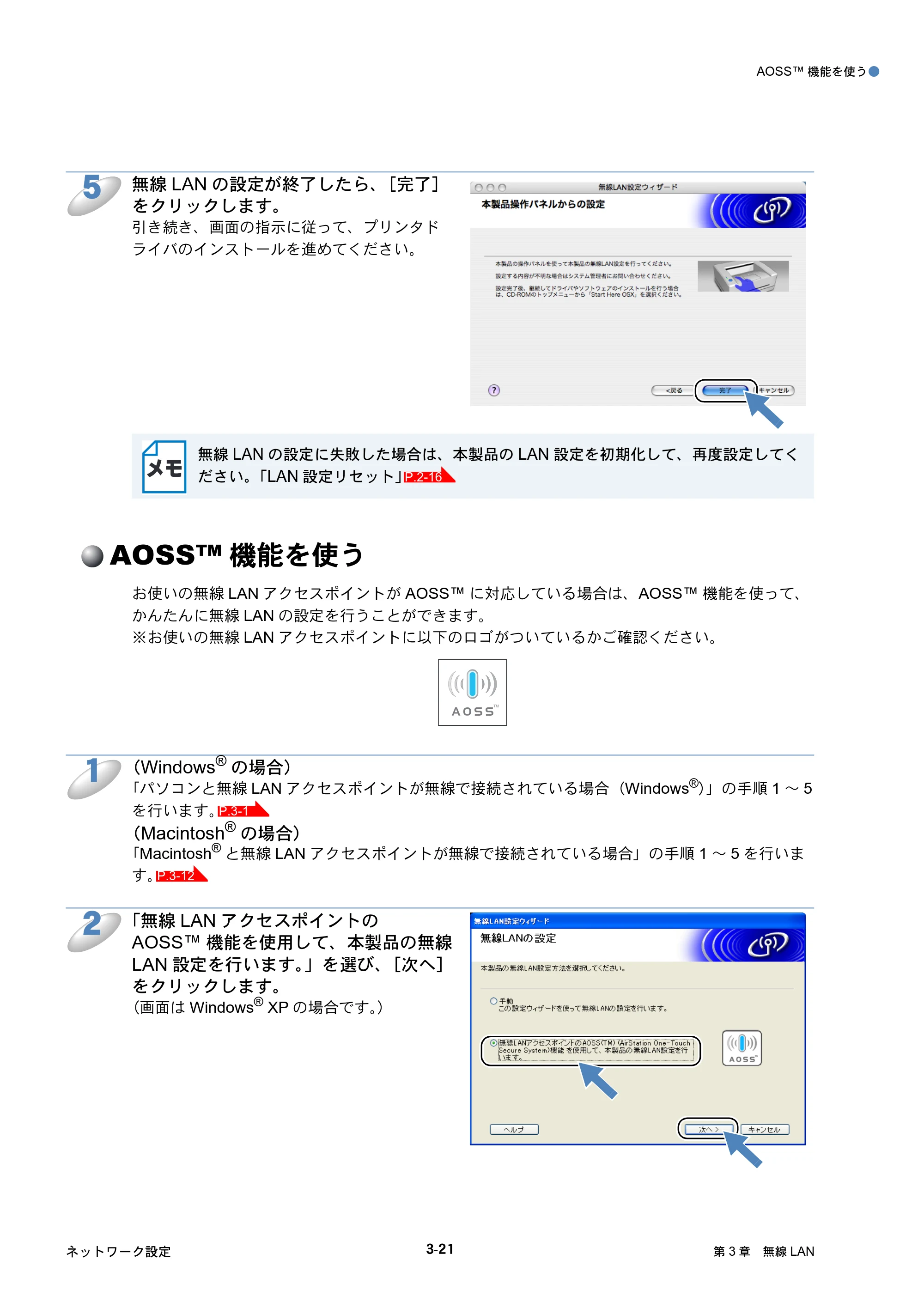 ブラザー DCP-770CN / MFC-480CN / MFC-870CDN / MFC-870CDWN ネットワーク取扱説明書 — AOSS™機能を使う — 原本ページ — 58ページ