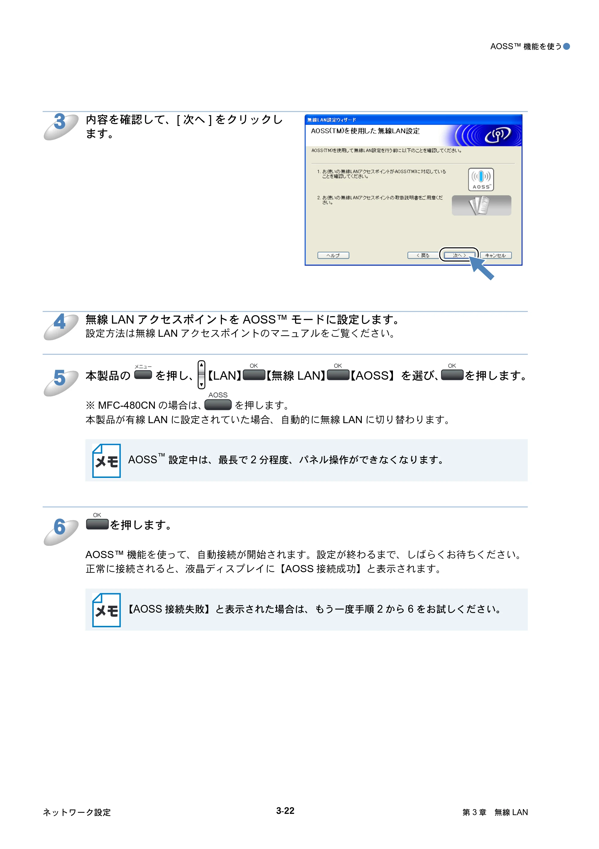 ブラザー DCP-770CN / MFC-480CN / MFC-870CDN / MFC-870CDWN ネットワーク取扱説明書 — 原本ページ — 59ページ