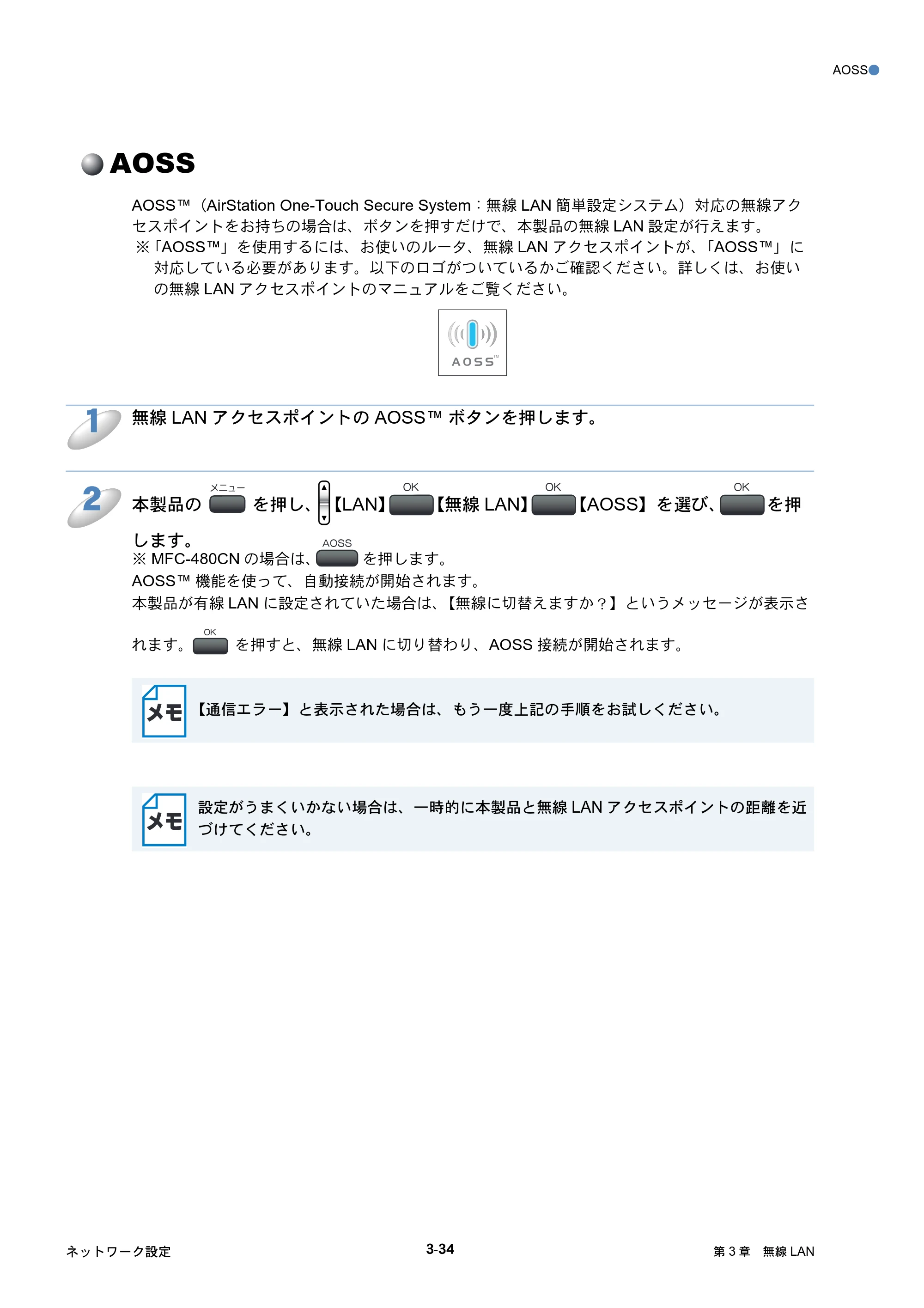 ブラザー DCP-770CN / MFC-480CN / MFC-870CDN / MFC-870CDWN ネットワーク取扱説明書 — AOSS — 原本ページ — 71ページ