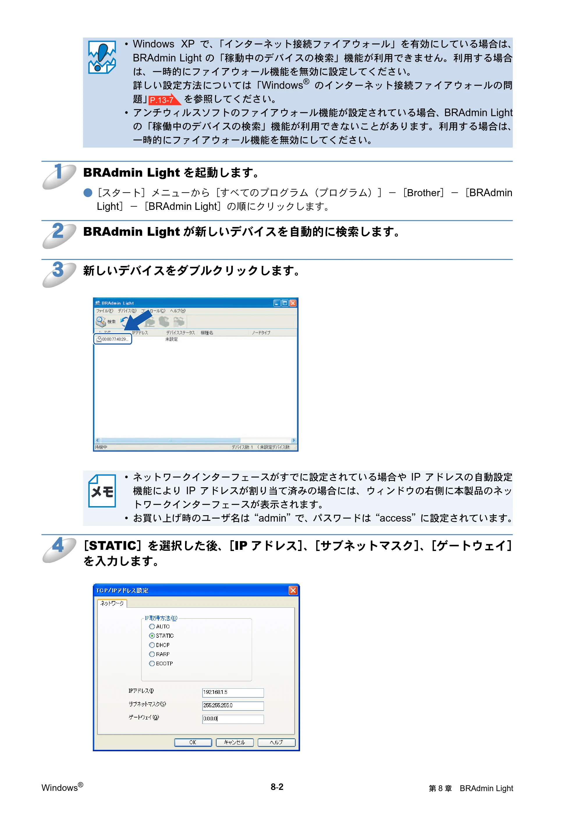 ブラザー DCP-770CN / MFC-480CN / MFC-870CDN / MFC-870CDWN ネットワーク取扱説明書 — 原本ページ — 85ページ