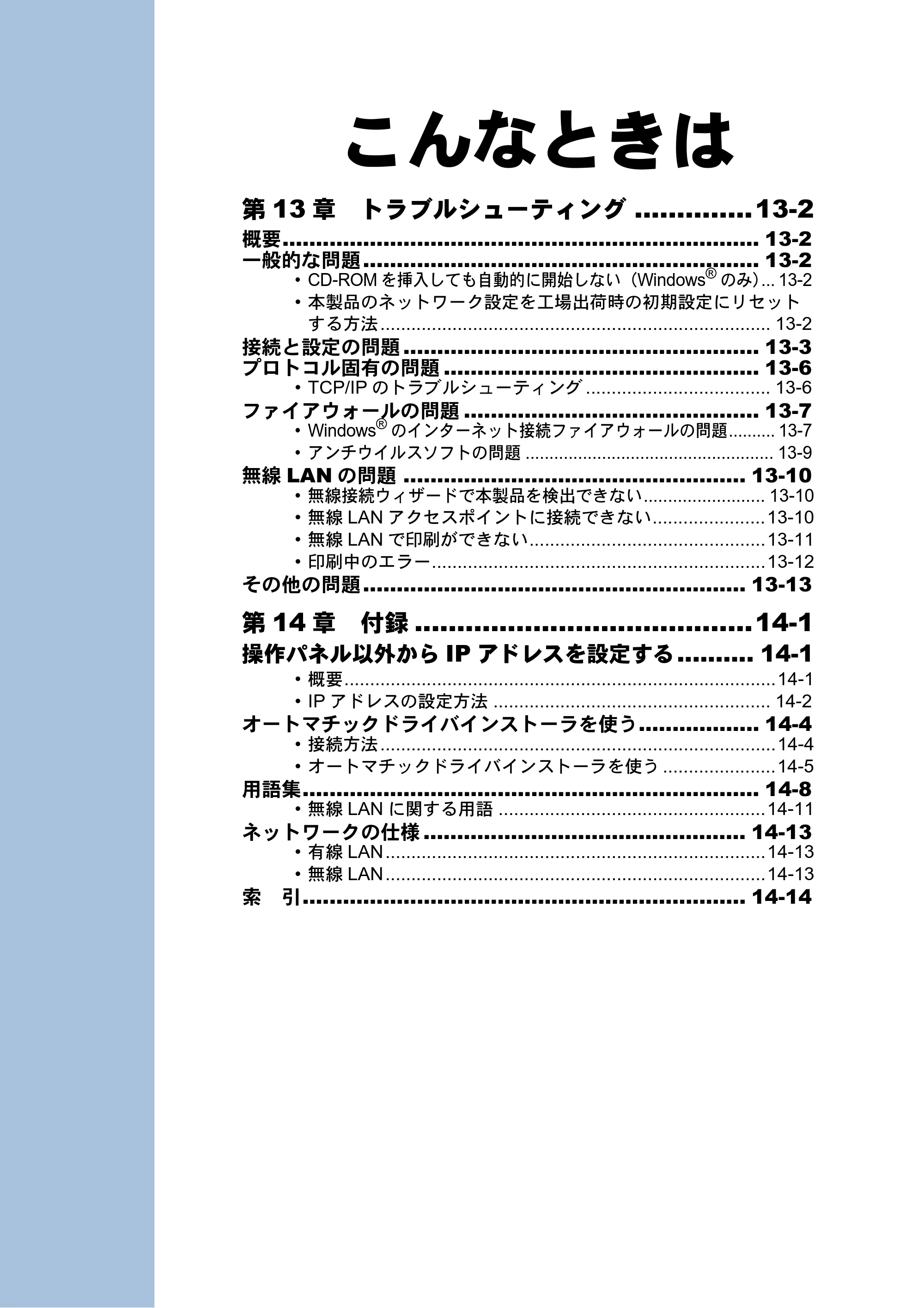 ブラザー DCP-770CN / MFC-480CN / MFC-870CDN / MFC-870CDWN ネットワーク取扱説明書 — こんなときは — 原本ページ — 94ページ