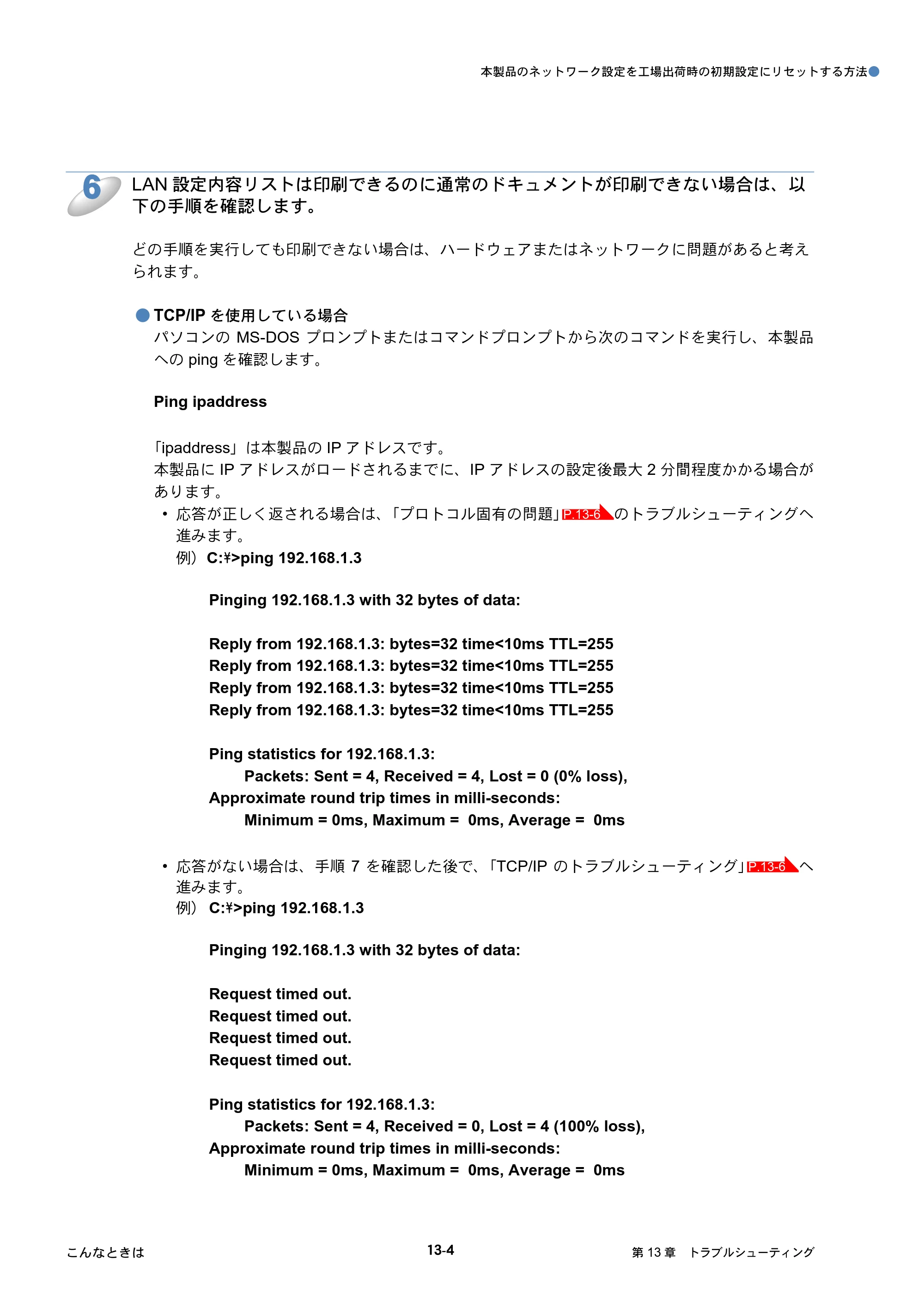 ブラザー DCP-770CN / MFC-480CN / MFC-870CDN / MFC-870CDWN ネットワーク取扱説明書 — 原本ページ — 97ページ