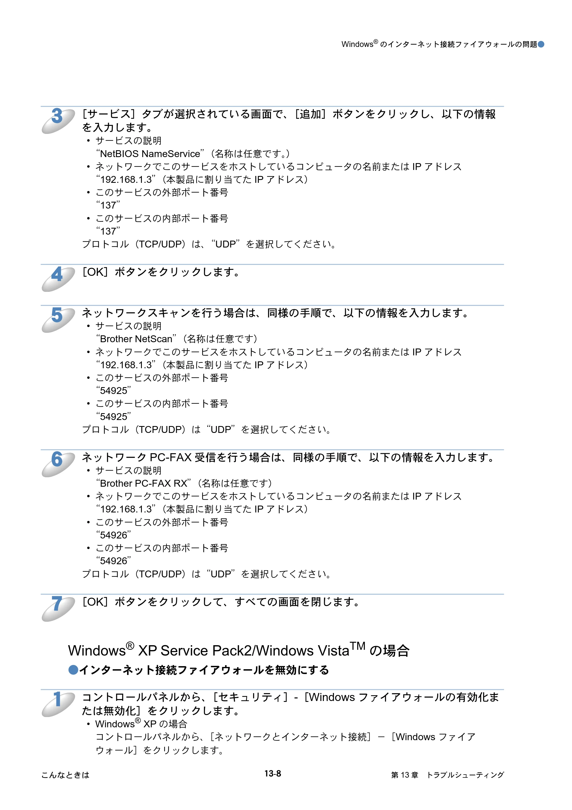 ブラザー DCP-770CN / MFC-480CN / MFC-870CDN / MFC-870CDWN ネットワーク取扱説明書 — 原本ページ — 101ページ