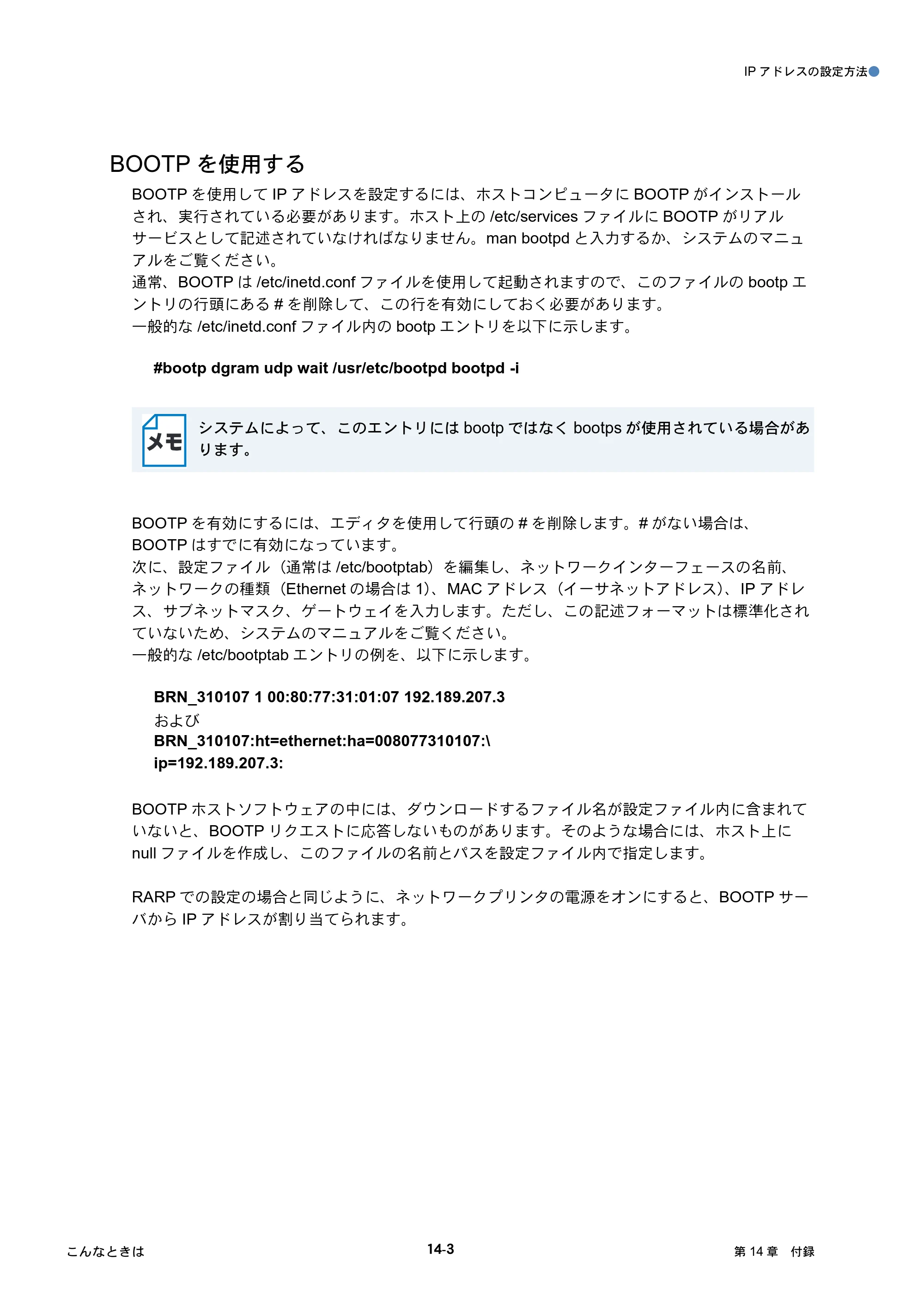 ブラザー DCP-770CN / MFC-480CN / MFC-870CDN / MFC-870CDWN ネットワーク取扱説明書 — 原本ページ — 109ページ