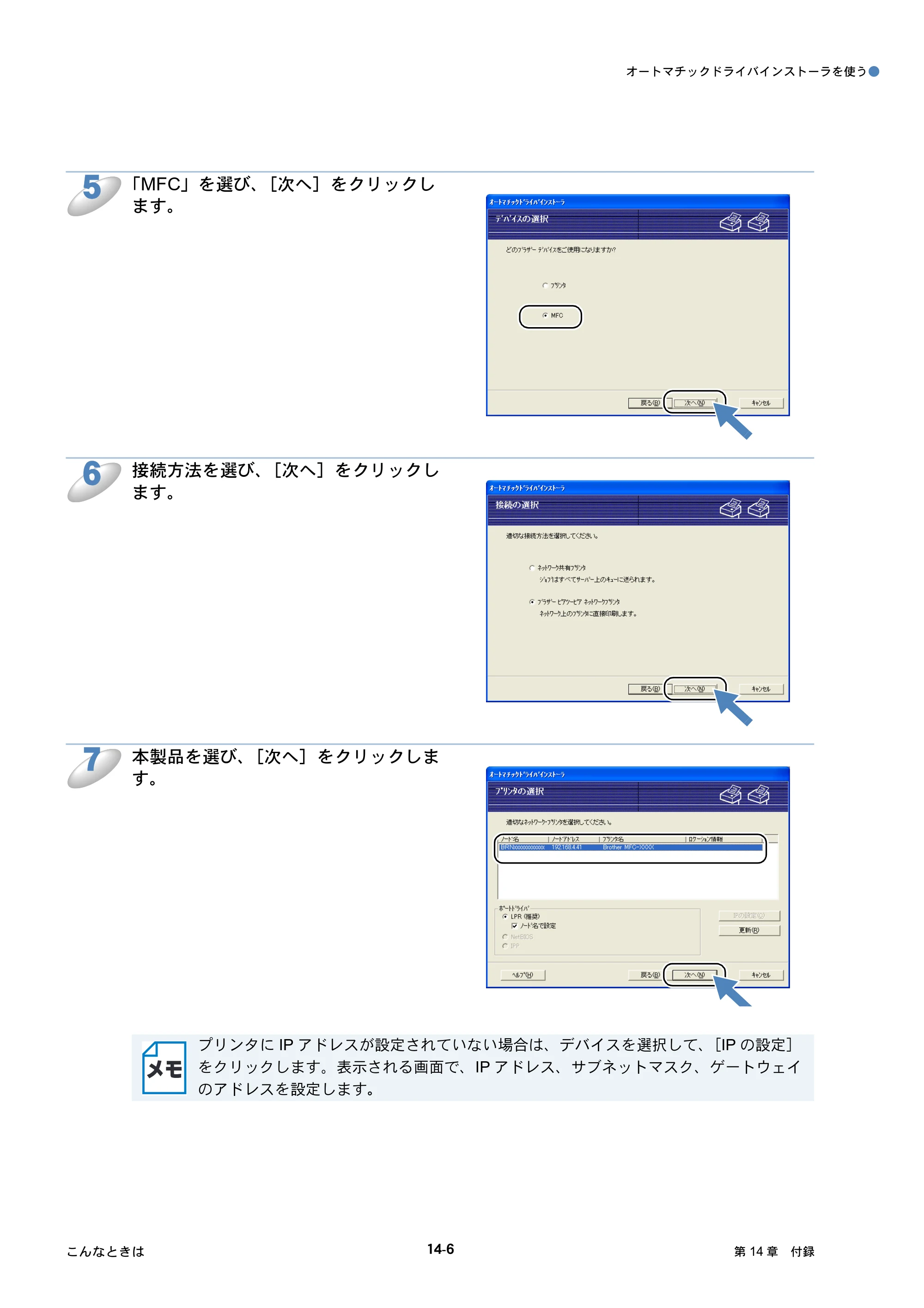 ブラザー DCP-770CN / MFC-480CN / MFC-870CDN / MFC-870CDWN ネットワーク取扱説明書 — 原本ページ — 112ページ