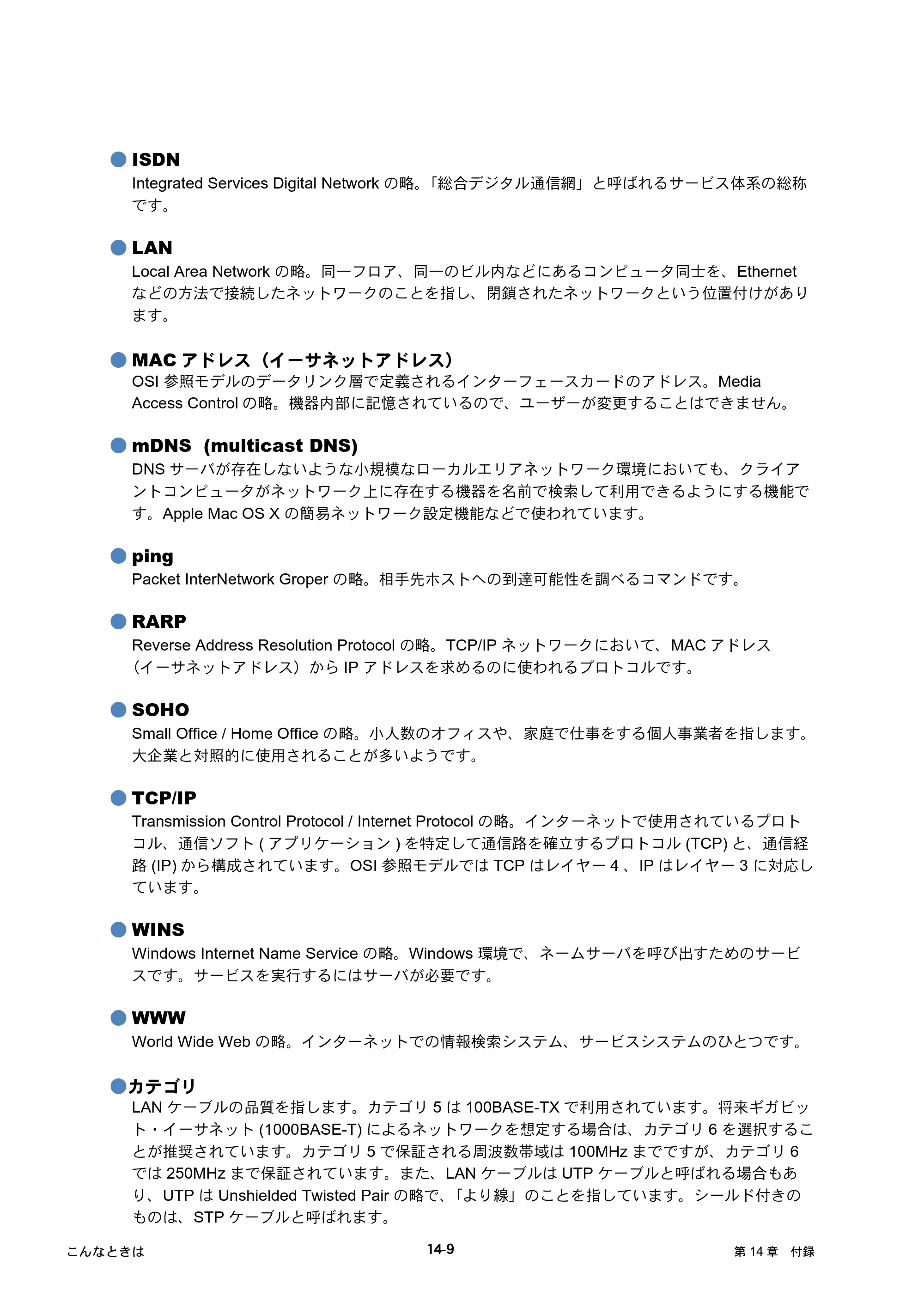 ブラザー DCP-770CN / MFC-480CN / MFC-870CDN / MFC-870CDWN ネットワーク取扱説明書 — 原本ページ — 115ページ