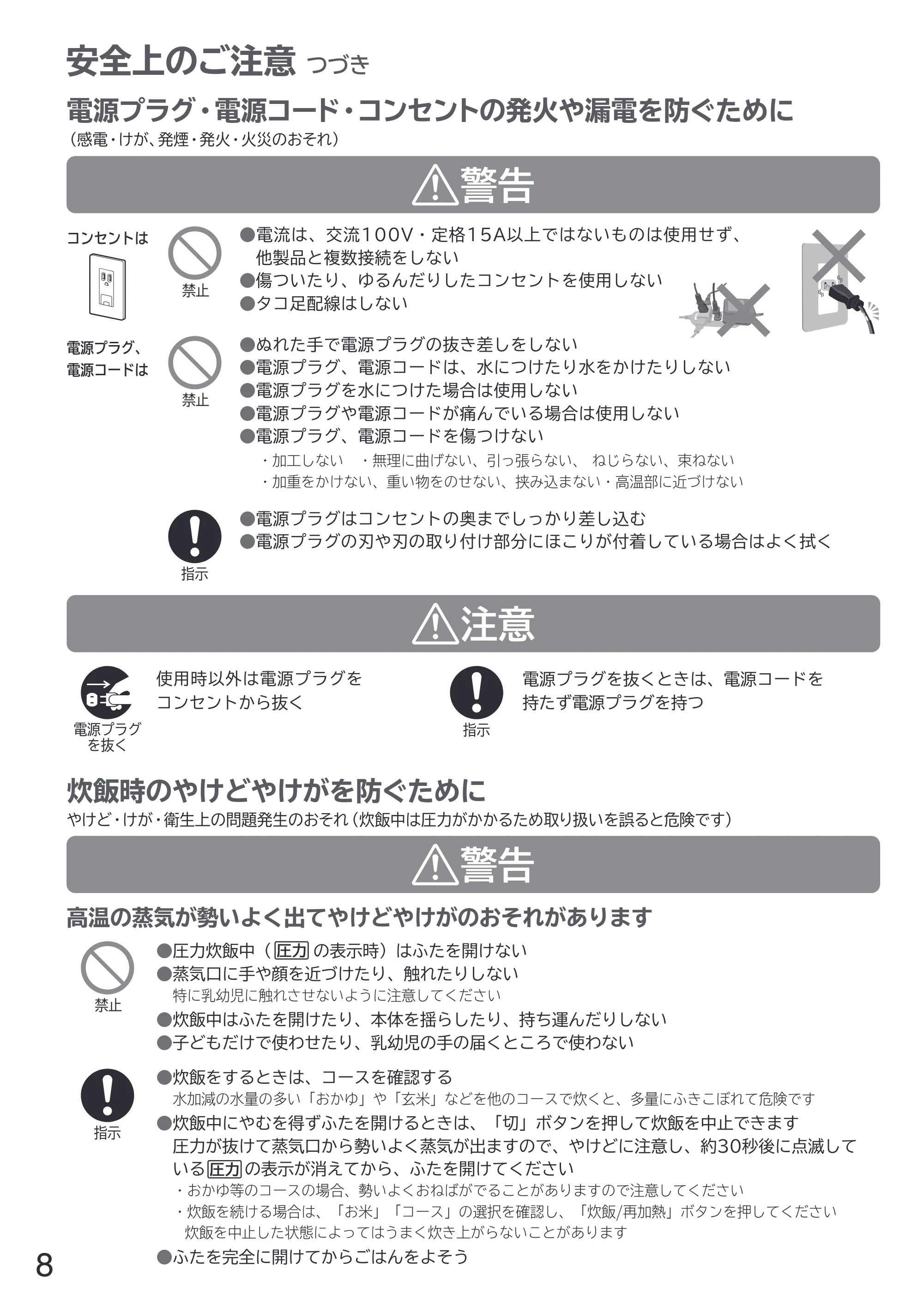 日立 RZ-W100JM 取扱説明書 — 原本ページ — 8ページ