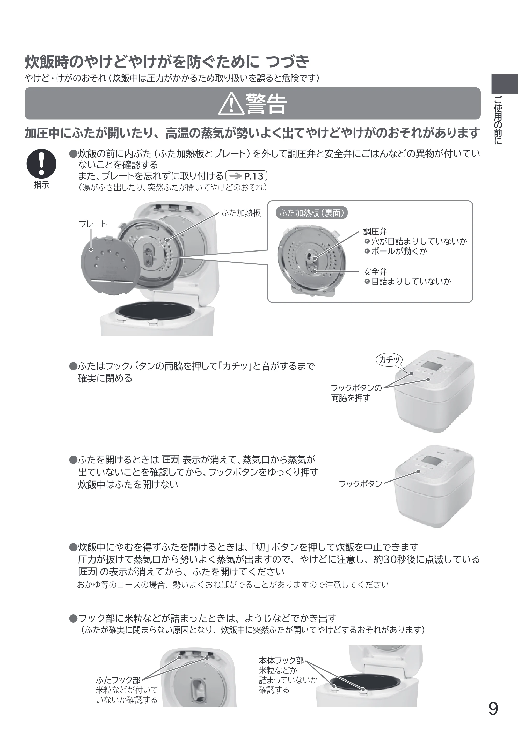 日立 RZ-W100JM 取扱説明書 — 原本ページ — 9ページ