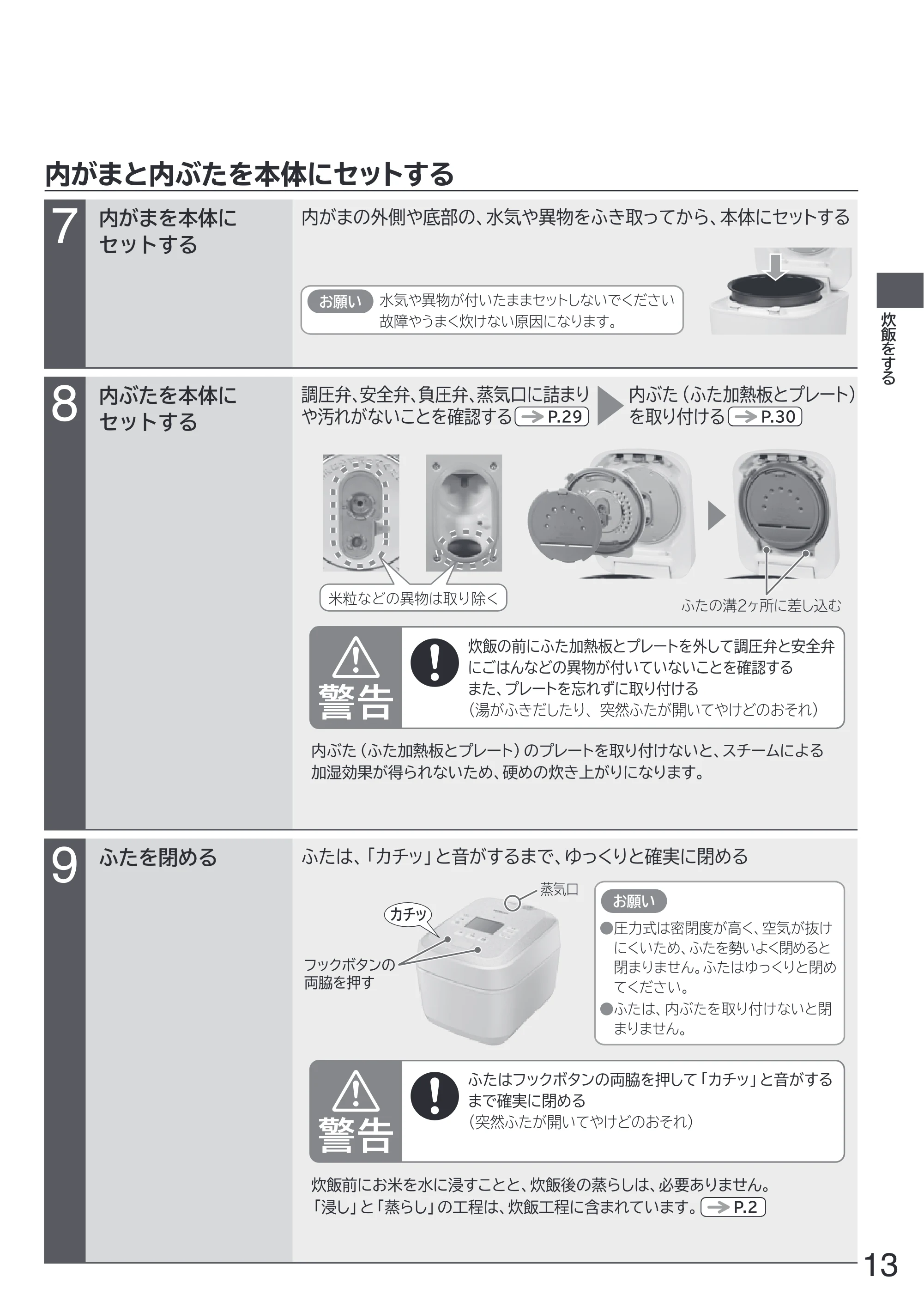 日立 RZ-W100JM 取扱説明書 — 原本ページ — 13ページ