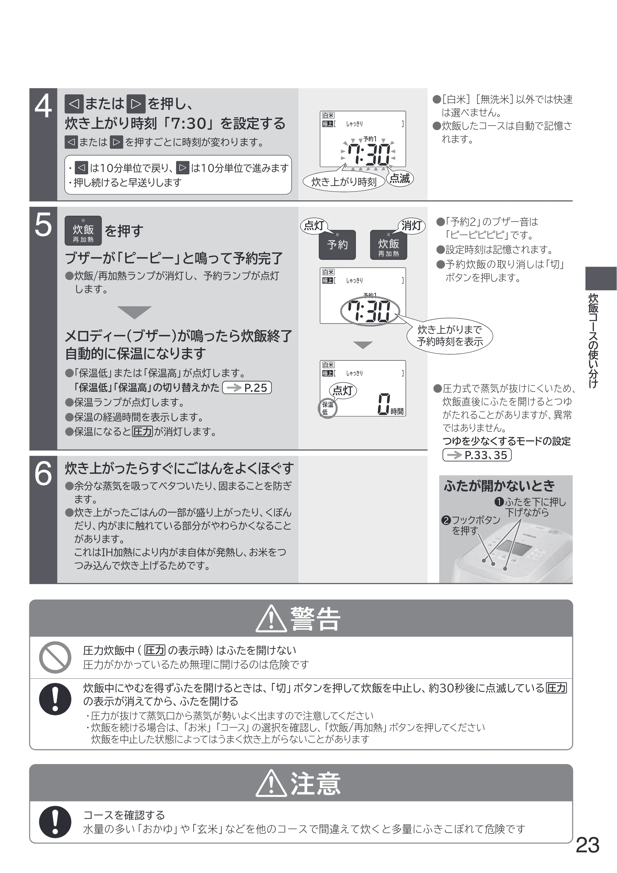 日立 RZ-W100JM 取扱説明書 — 原本ページ — 23ページ