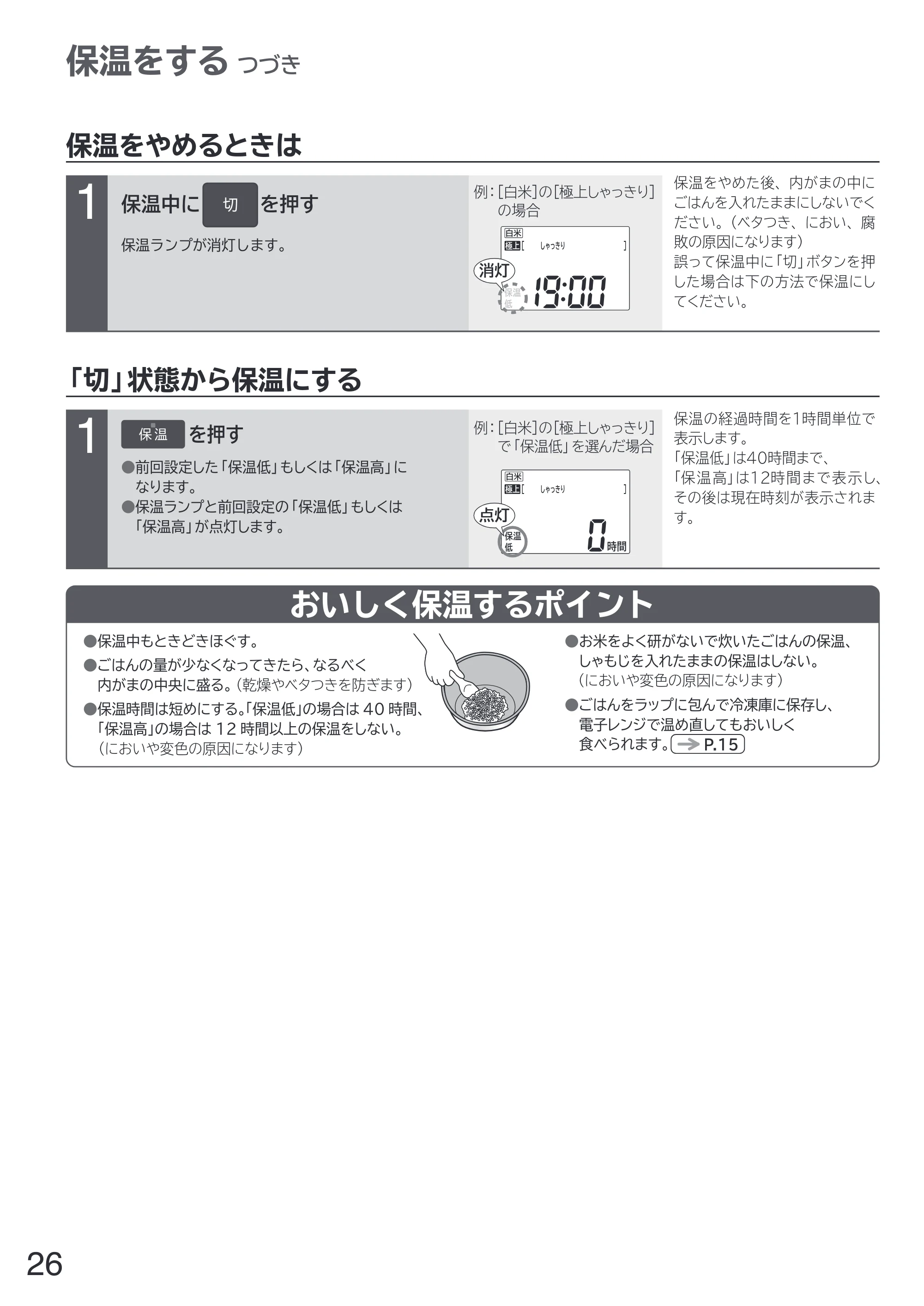 日立 RZ-W100JM 取扱説明書 — 原本ページ — 26ページ