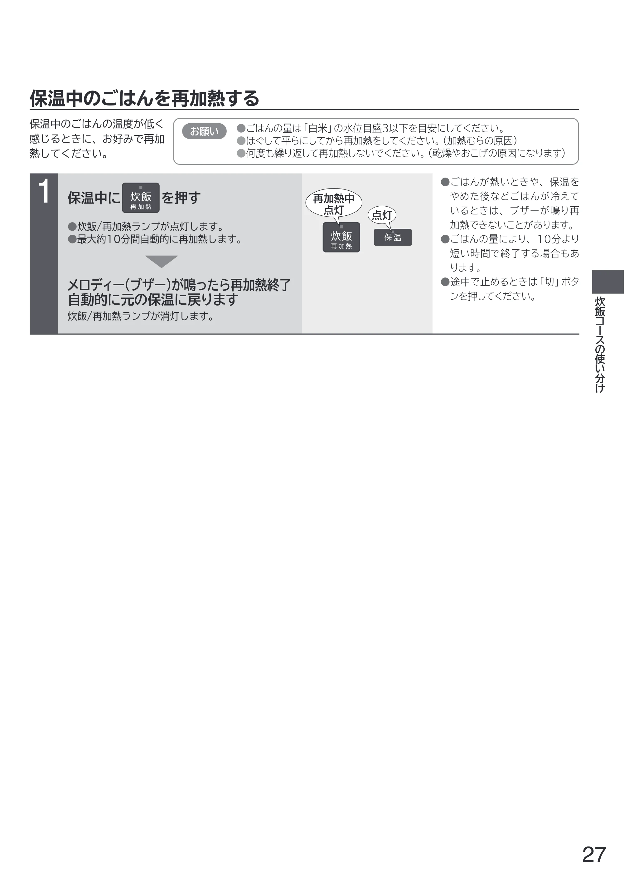 日立 RZ-W100JM 取扱説明書 — 原本ページ — 27ページ