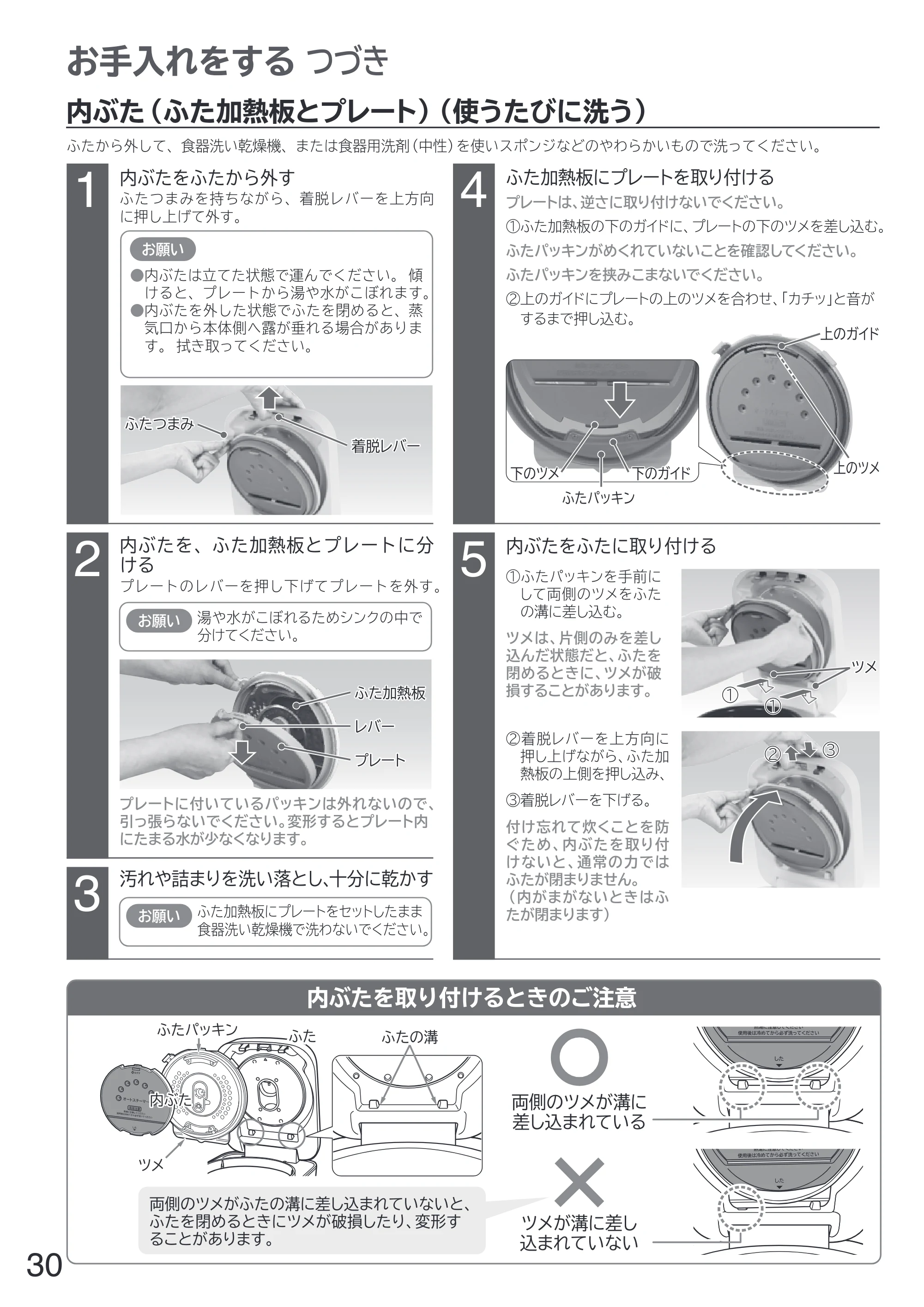 日立 RZ-W100JM 取扱説明書 — 原本ページ — 30ページ