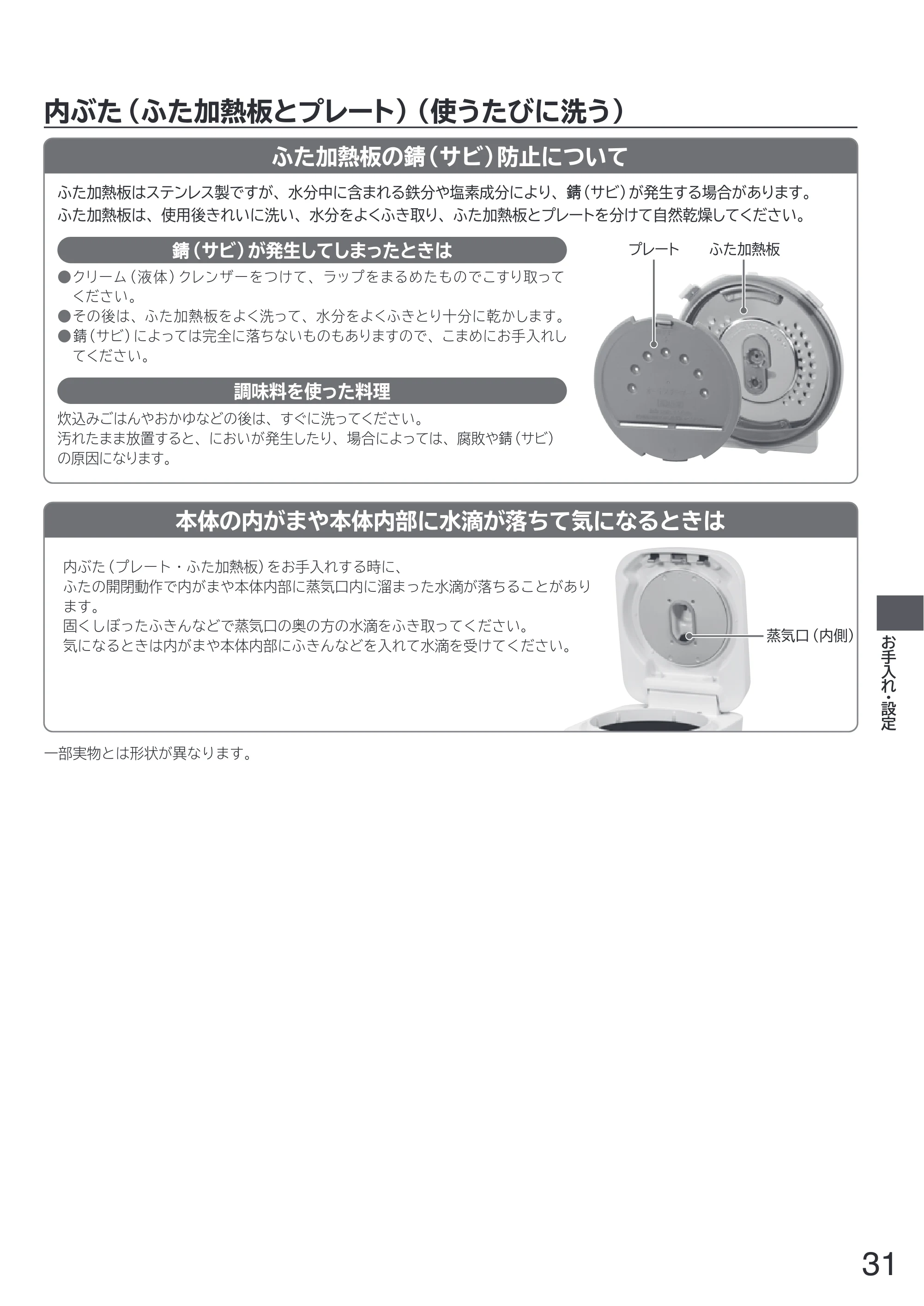 日立 RZ-W100JM 取扱説明書 — 原本ページ — 31ページ