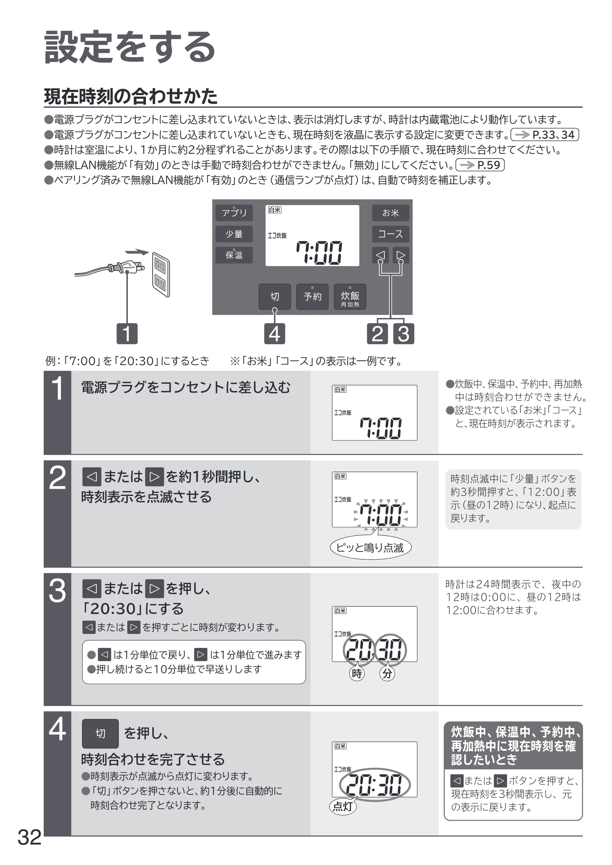 日立 RZ-W100JM 取扱説明書 — 設定をする — 原本ページ — 32ページ