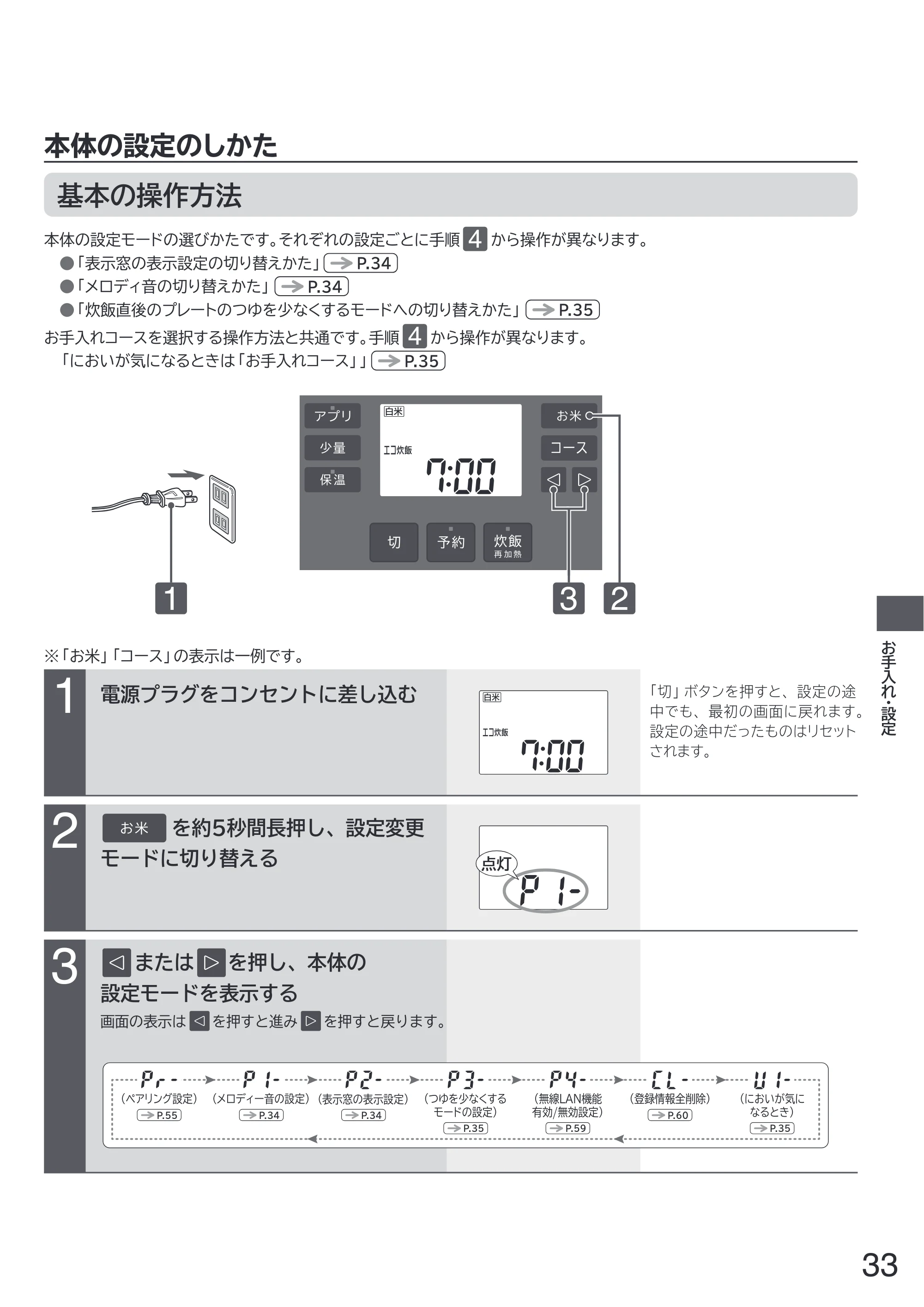 日立 RZ-W100JM 取扱説明書 — 原本ページ — 33ページ