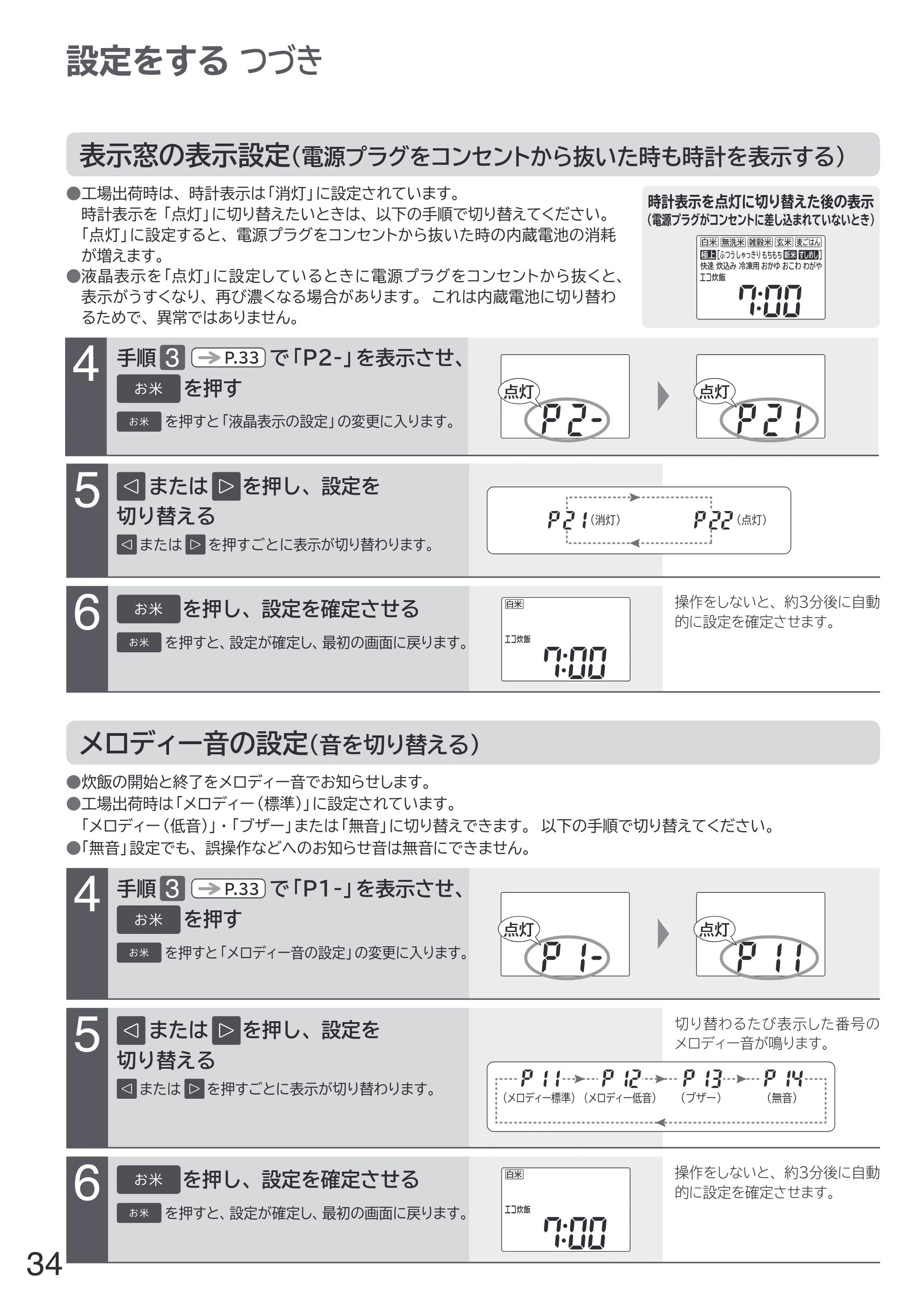 日立 RZ-W100JM 取扱説明書 — 原本ページ — 34ページ