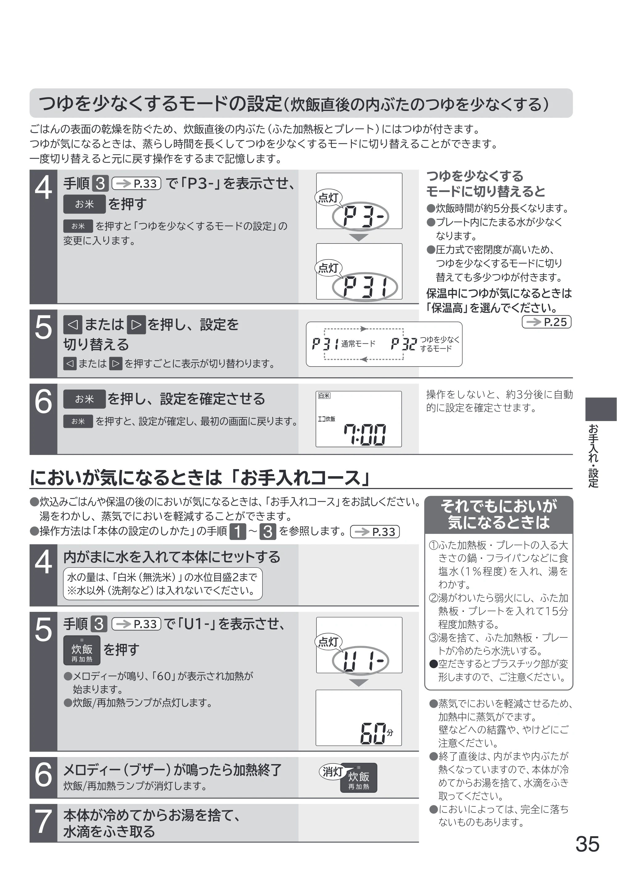 日立 RZ-W100JM 取扱説明書 — 原本ページ — 35ページ