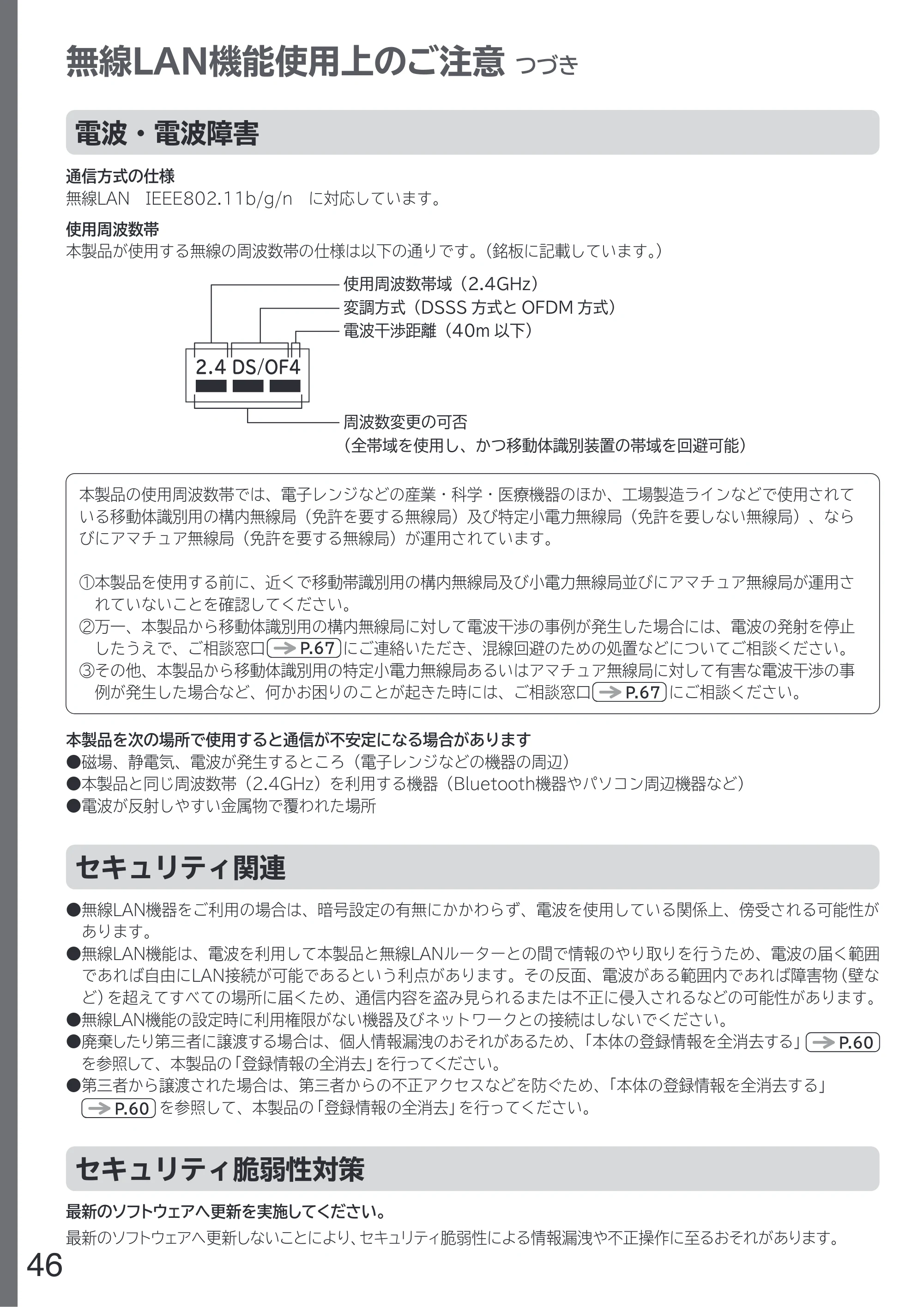 日立 RZ-W100JM 取扱説明書 — 原本ページ — 46ページ