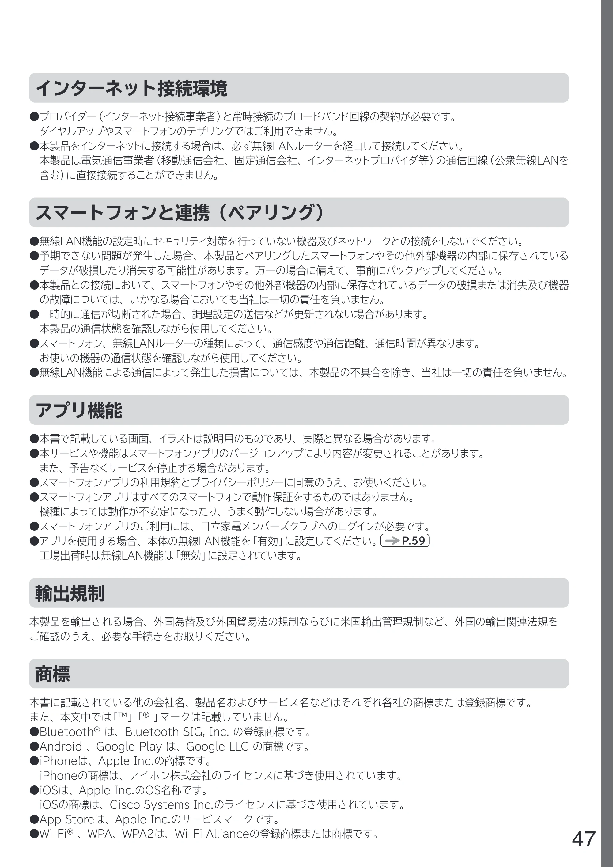 日立 RZ-W100JM 取扱説明書 — 原本ページ — 47ページ
