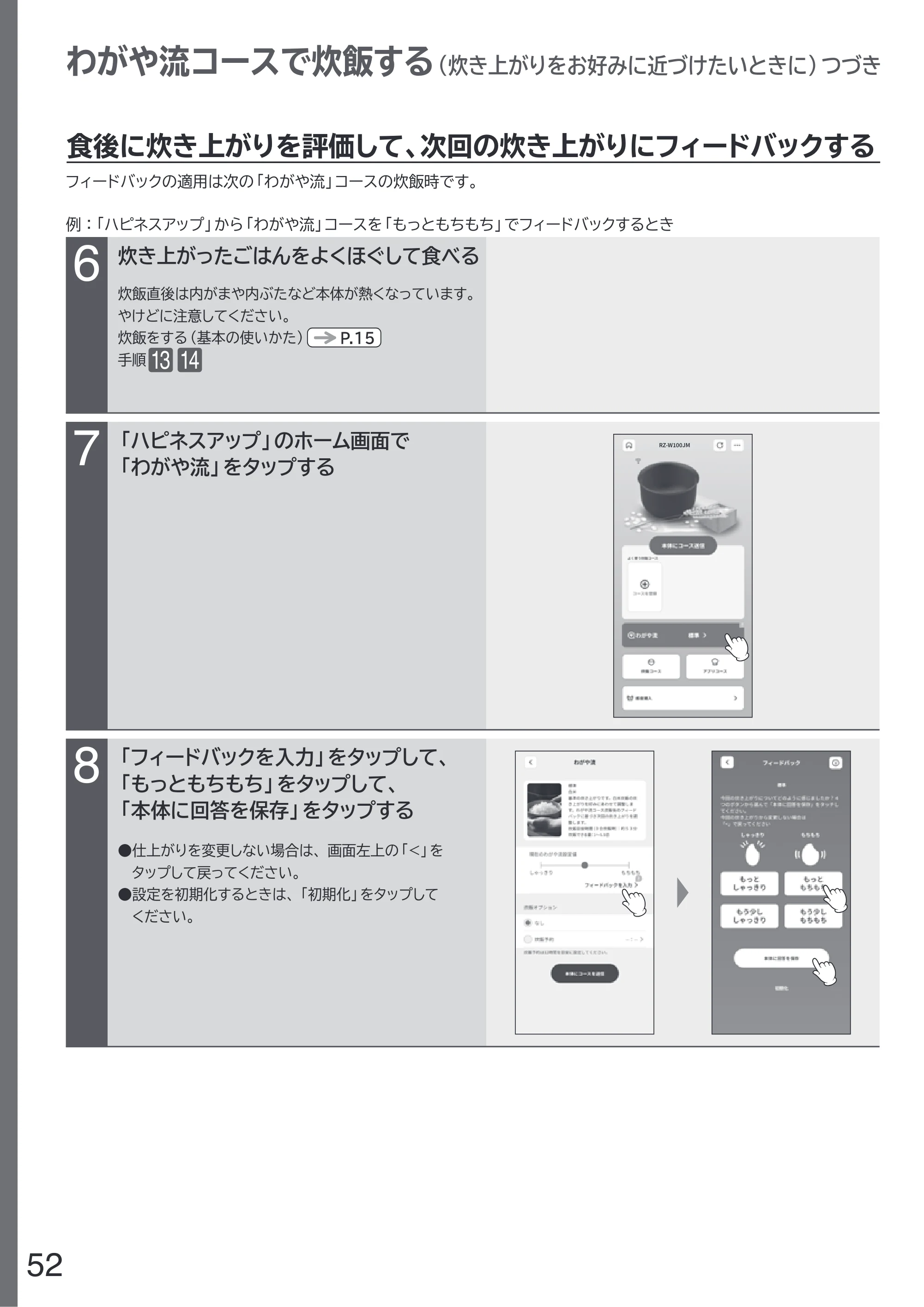 日立 RZ-W100JM 取扱説明書 — 原本ページ — 52ページ