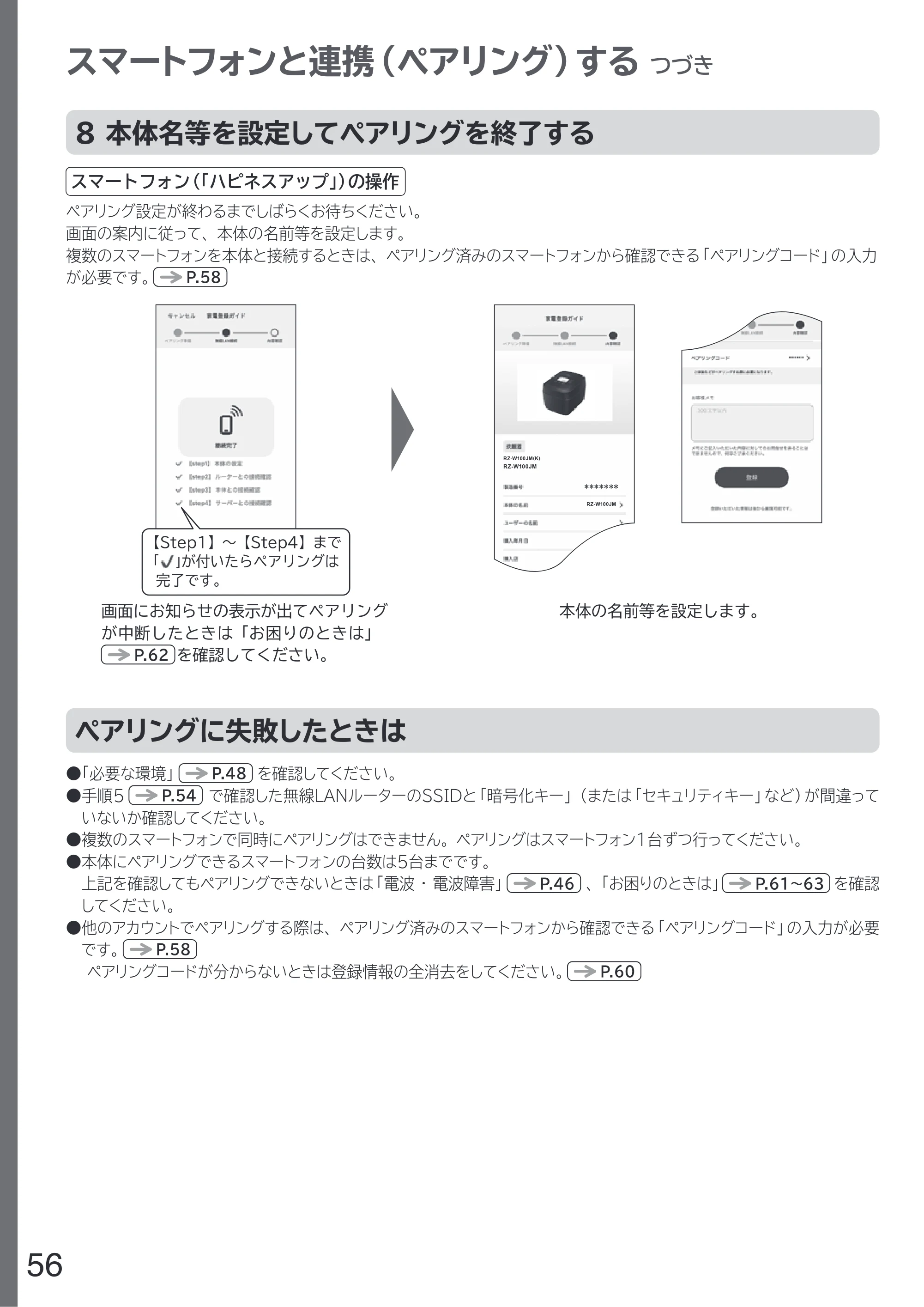 日立 RZ-W100JM 取扱説明書 — 原本ページ — 56ページ