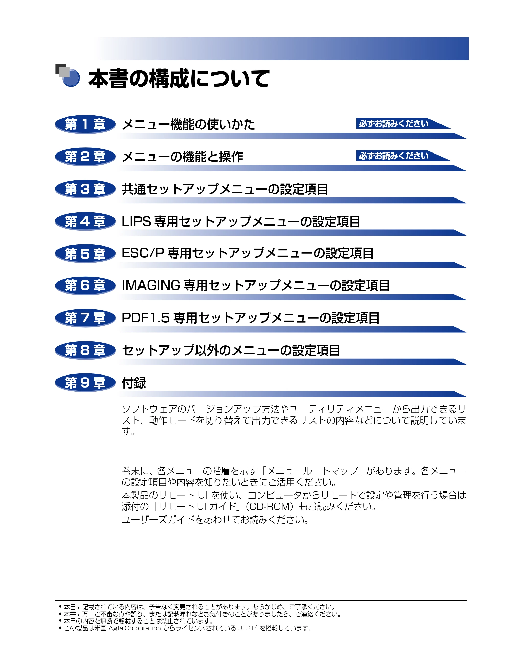 キヤノン LBP5910F/5910 LIPS機能ガイド 2009年12月18日掲載 （PDF形式／5.43Mバイト） — 本書の構成について — 原本ページ — 3ページ
