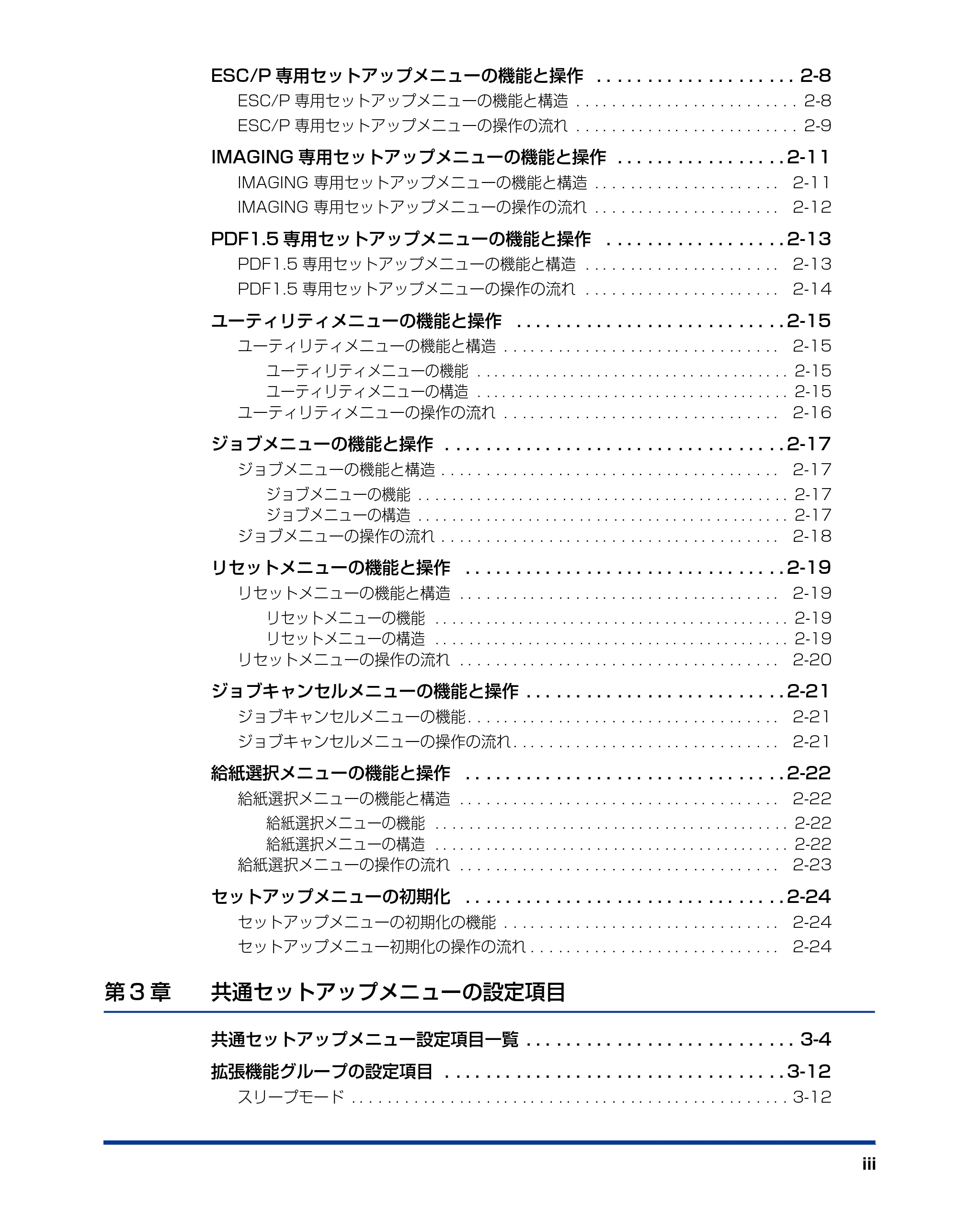 キヤノン LBP5910F/5910 LIPS機能ガイド 2009年12月18日掲載 （PDF形式／5.43Mバイト） — 原本ページ — 5ページ