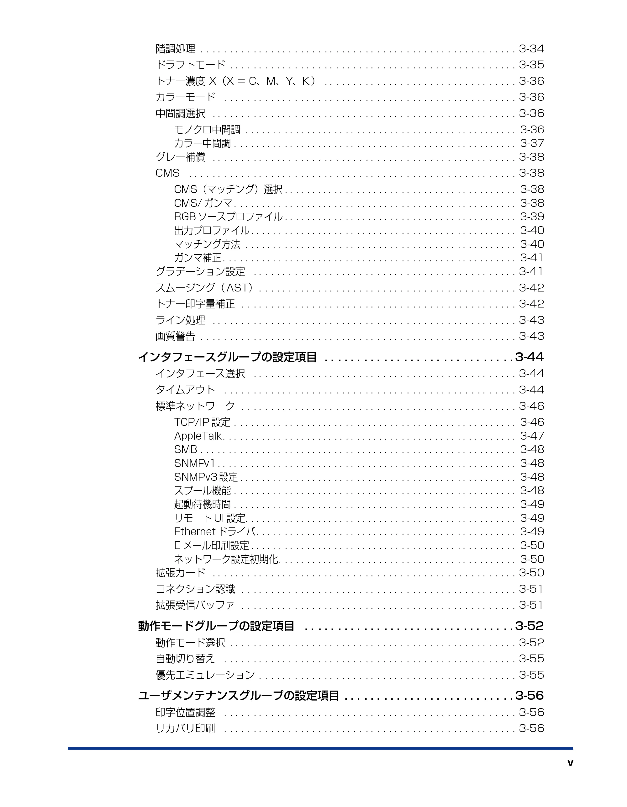 キヤノン LBP5910F/5910 LIPS機能ガイド 2009年12月18日掲載 （PDF形式／5.43Mバイト） — 原本ページ — 7ページ