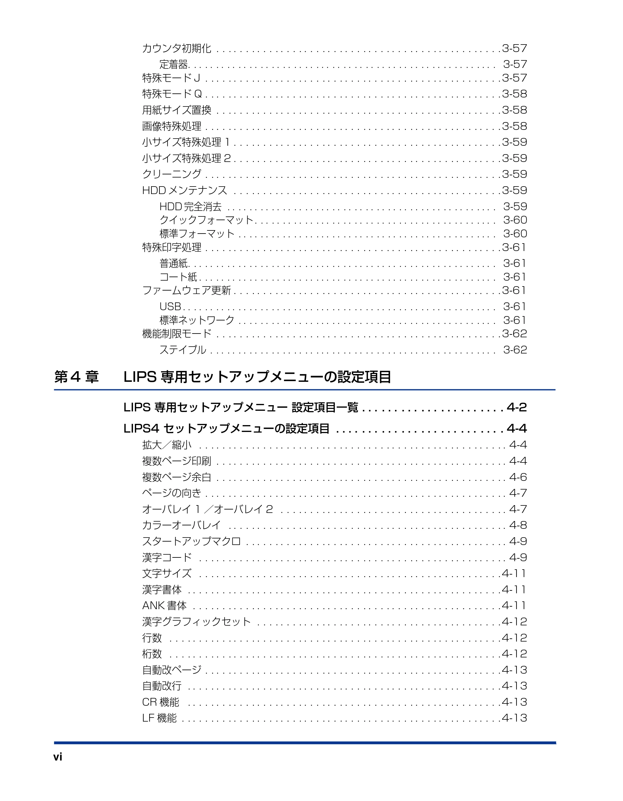 キヤノン LBP5910F/5910 LIPS機能ガイド 2009年12月18日掲載 （PDF形式／5.43Mバイト） — 原本ページ — 8ページ