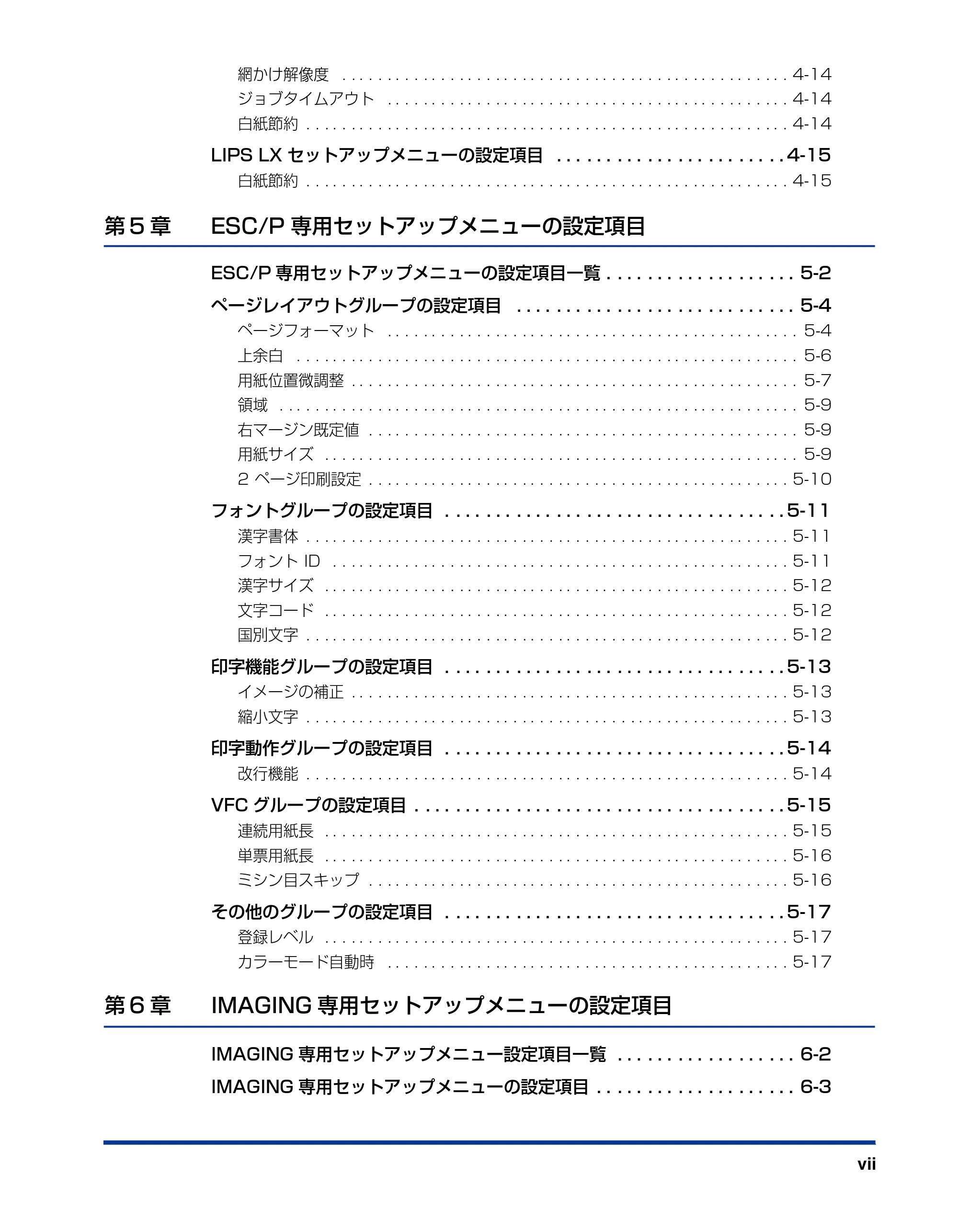 キヤノン LBP5910F/5910 LIPS機能ガイド 2009年12月18日掲載 （PDF形式／5.43Mバイト） — 原本ページ — 9ページ
