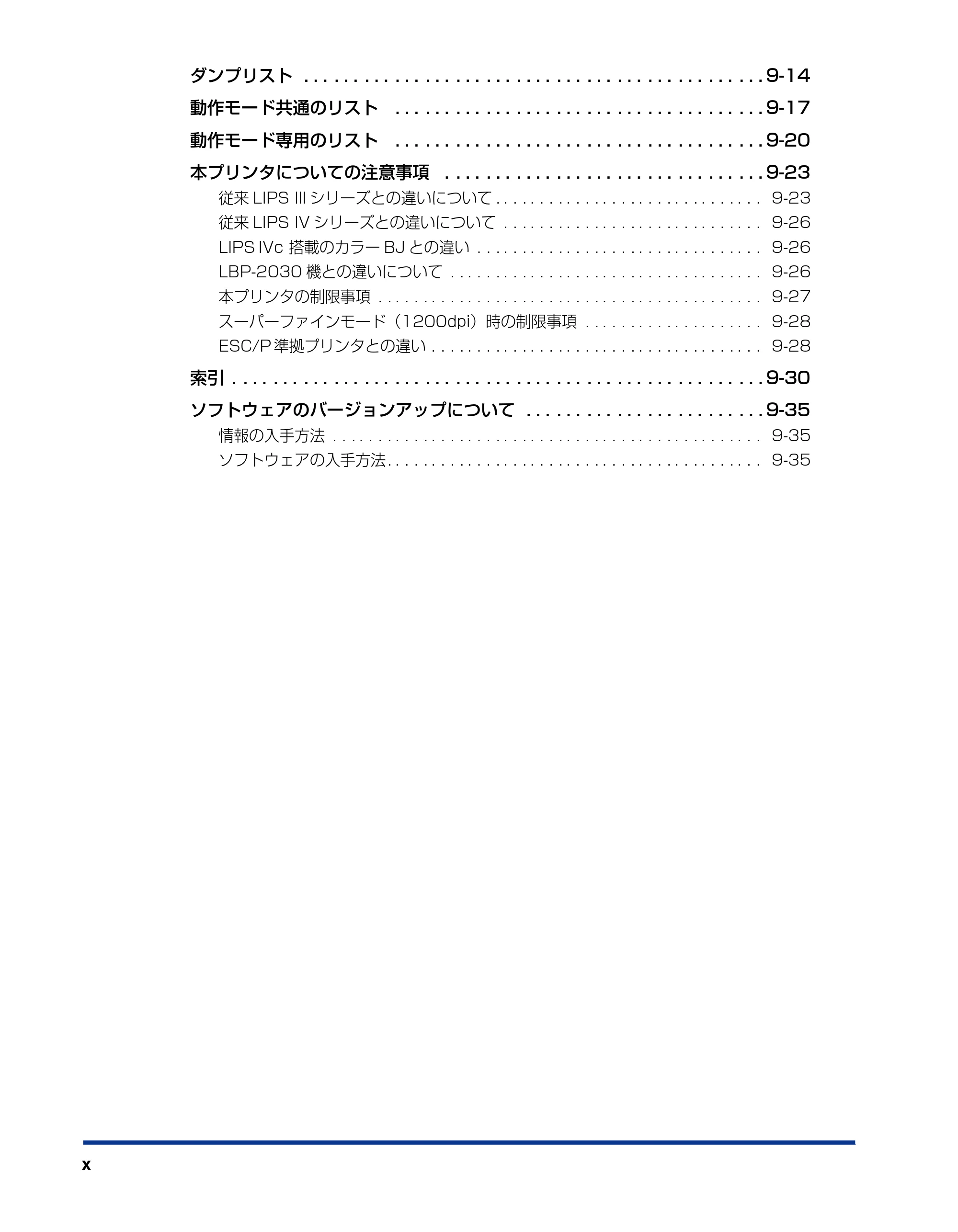 キヤノン LBP5910F/5910 LIPS機能ガイド 2009年12月18日掲載 （PDF形式／5.43Mバイト） — 原本ページ — 12ページ